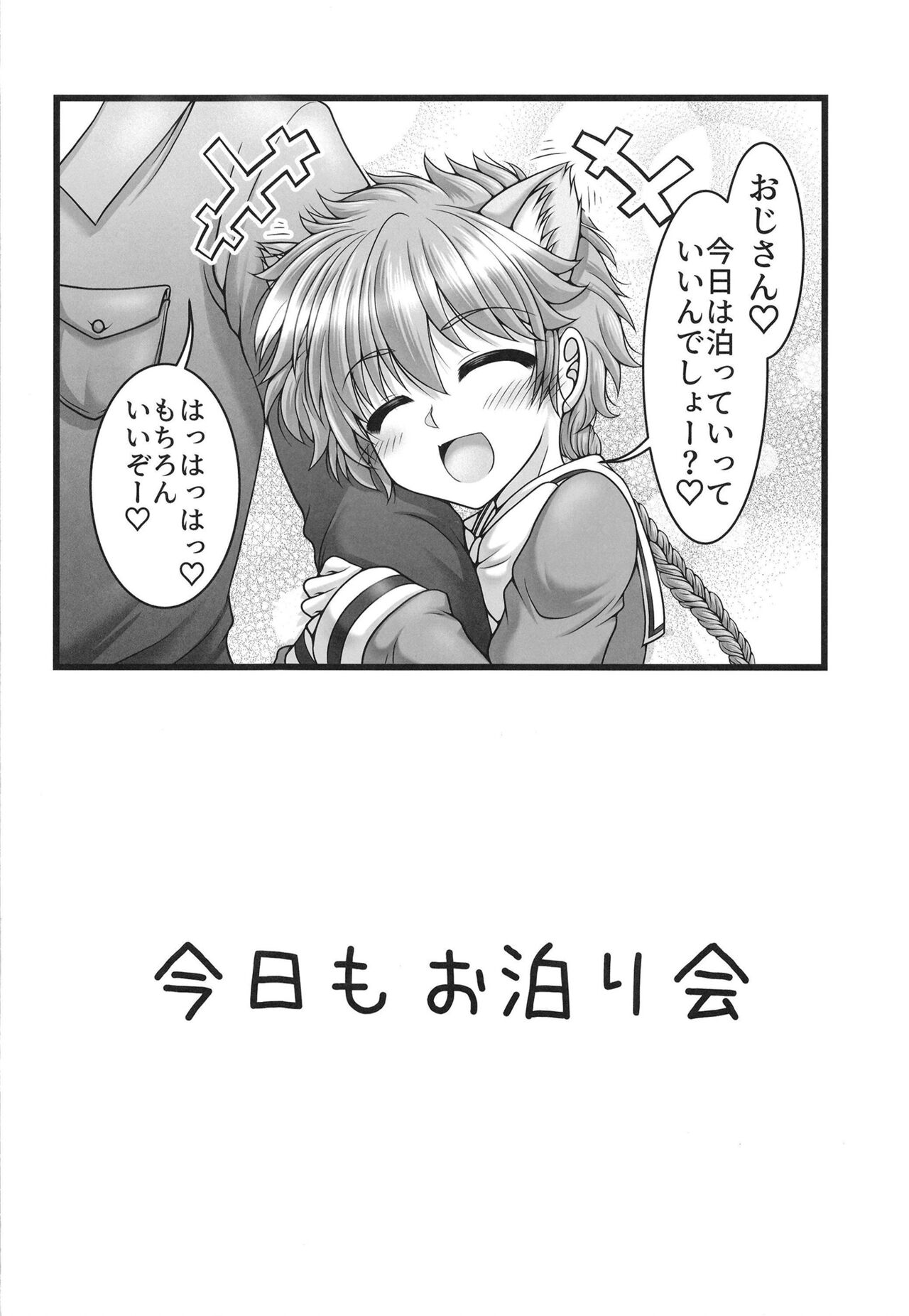 Funny Night page 4 full