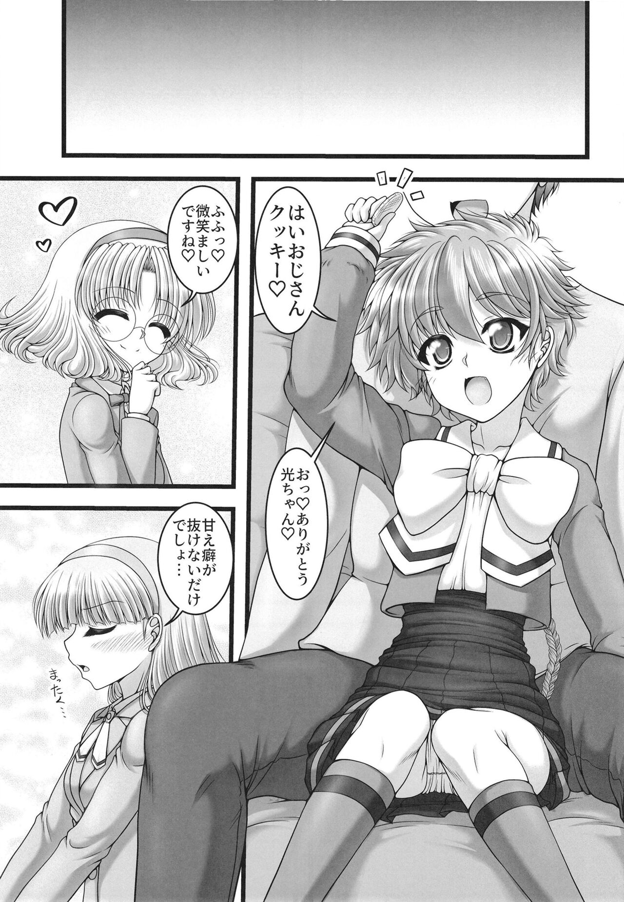 Funny Night page 7 full