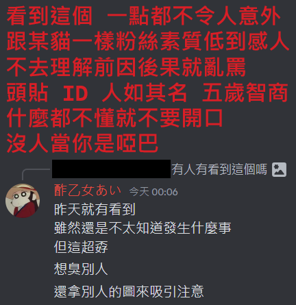 Discord群組內容 part 2 page 3 full