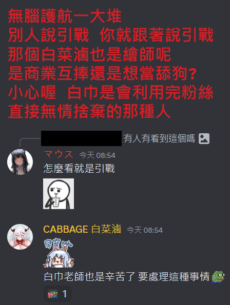 Discord群組內容 part 2 page 4 full