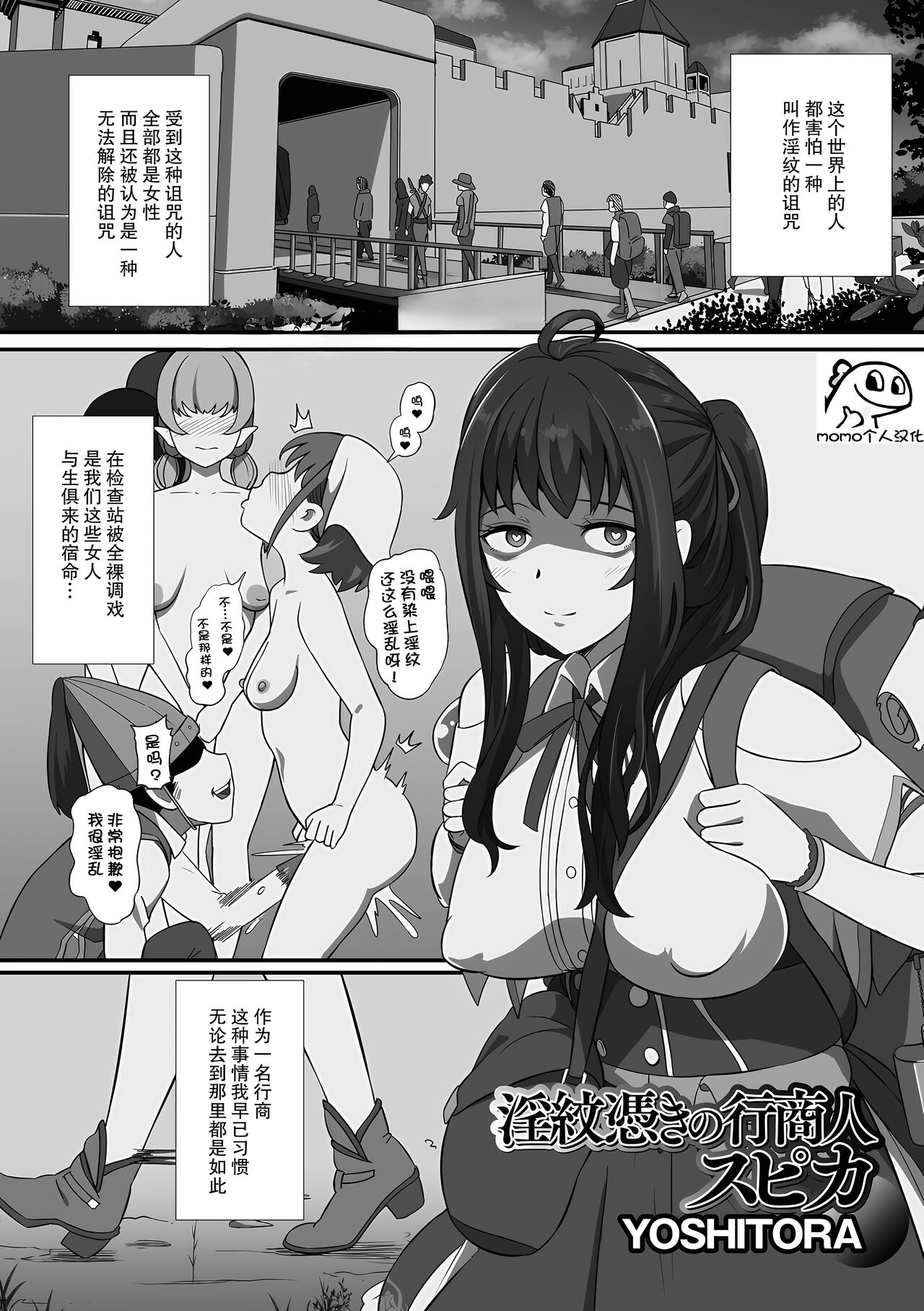 Inmon Tsuki no Gyoushounin Spica page 1 full