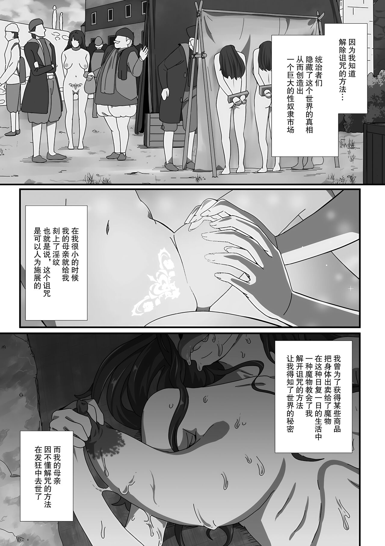Inmon Tsuki no Gyoushounin Spica page 4 full