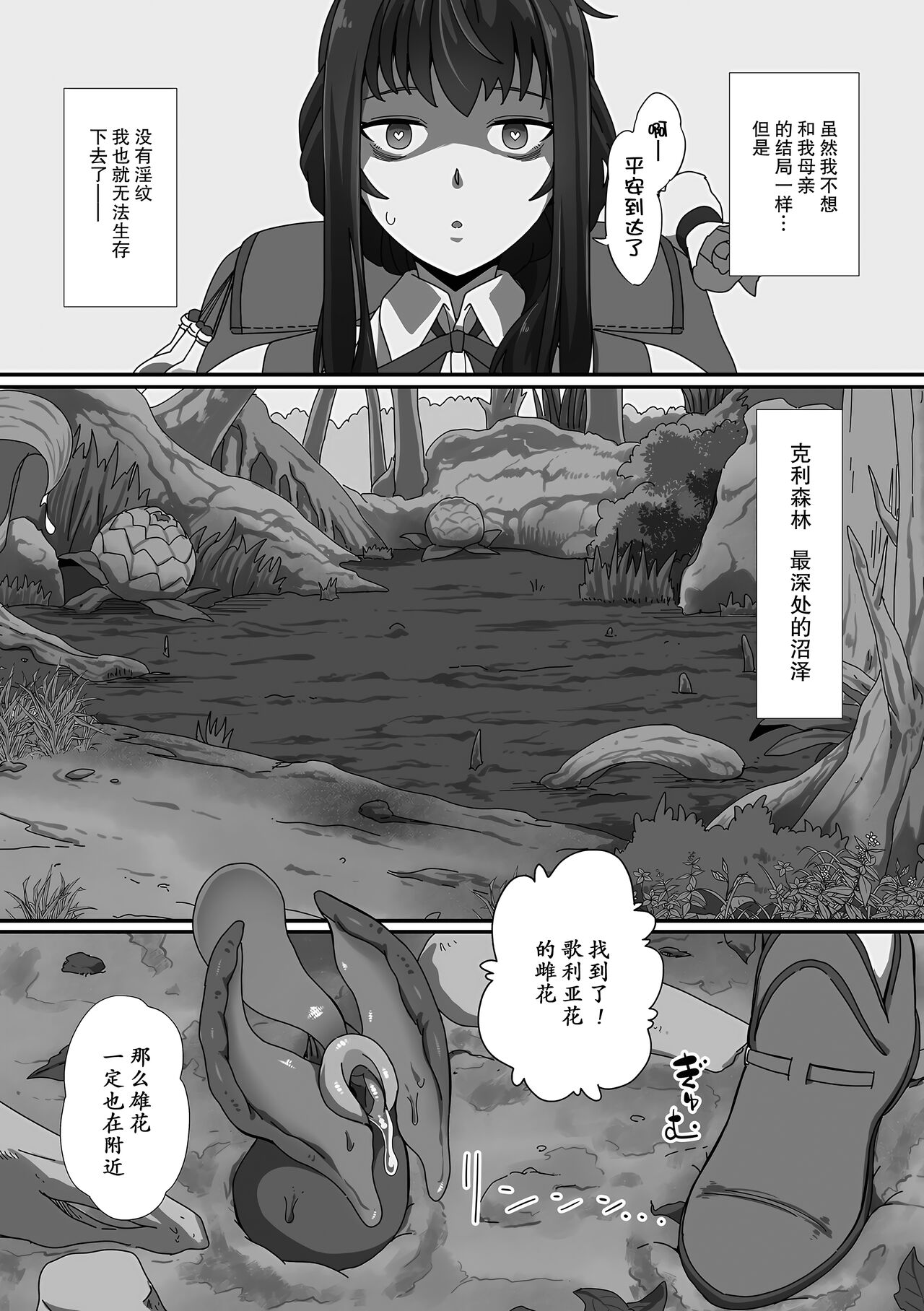 Inmon Tsuki no Gyoushounin Spica page 5 full