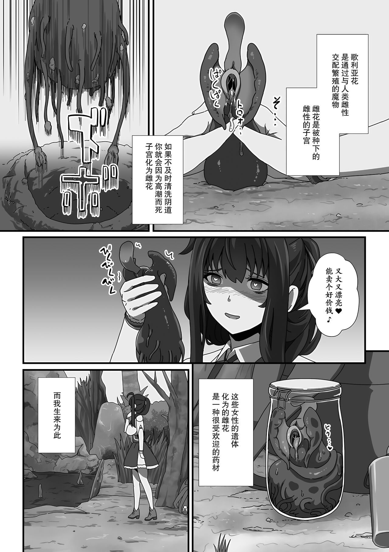 Inmon Tsuki no Gyoushounin Spica page 6 full