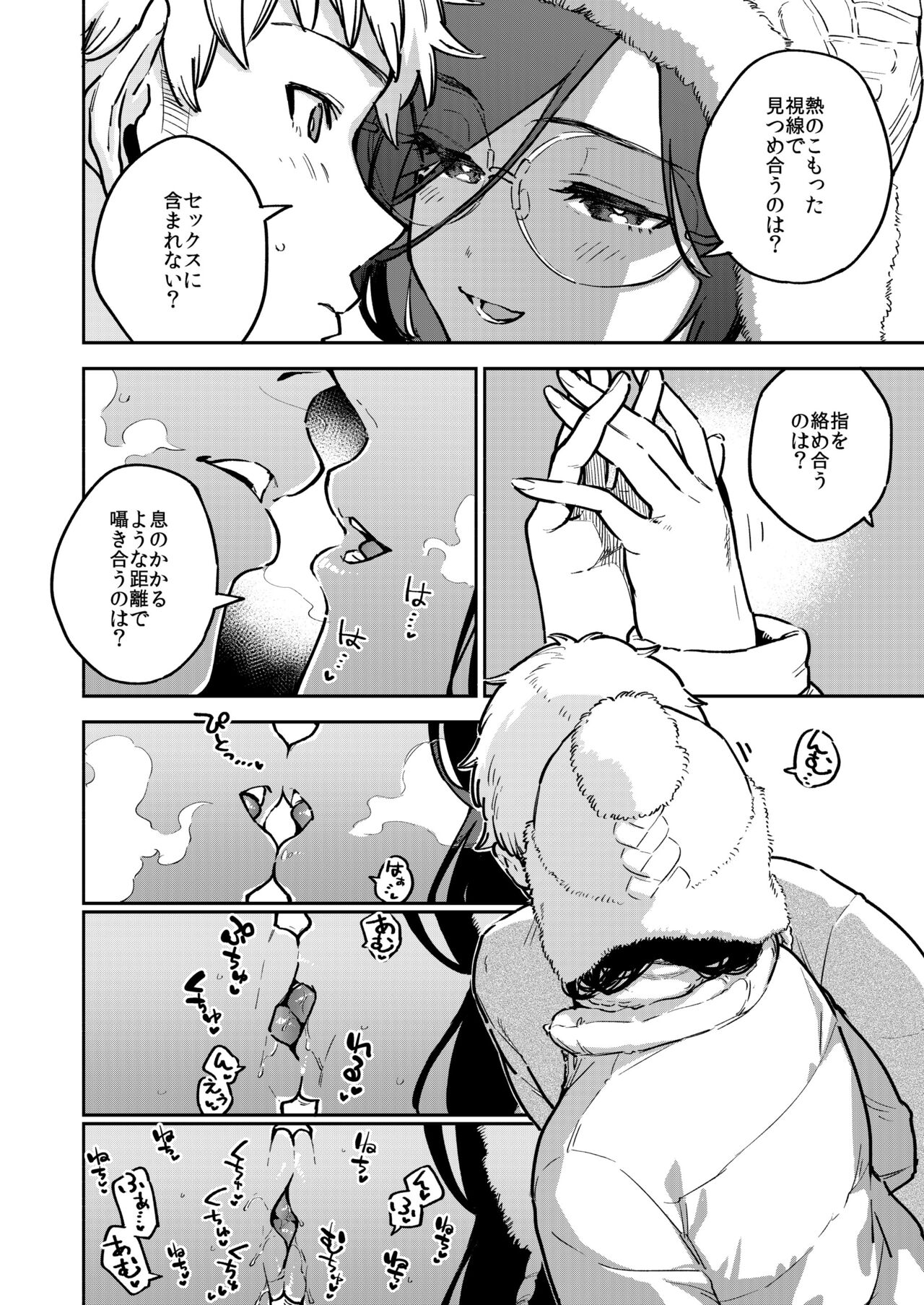 Tonari no Ayane-san Bangai Reinoheya Hen page 5 full