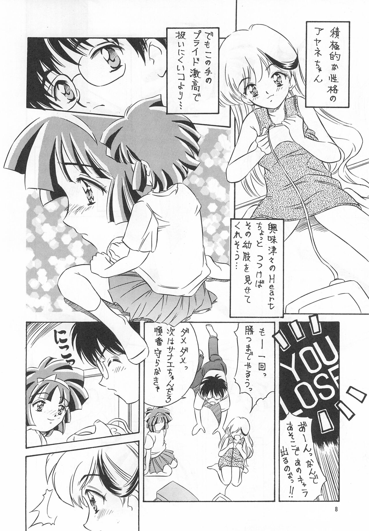 Heisei Nymph Lover 4 page 8 full