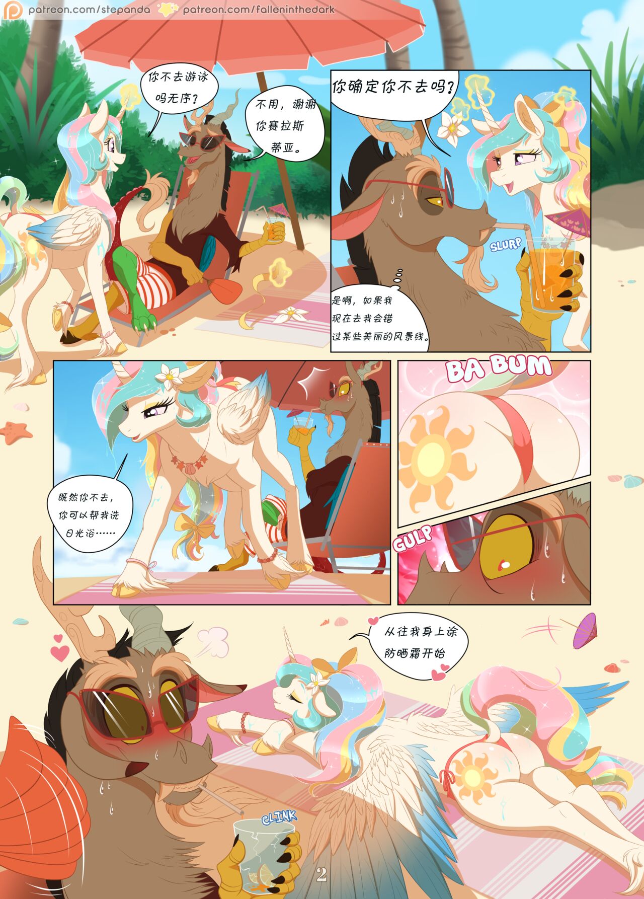 Fun in the Sun阳光下的嬉戏 page 4 full