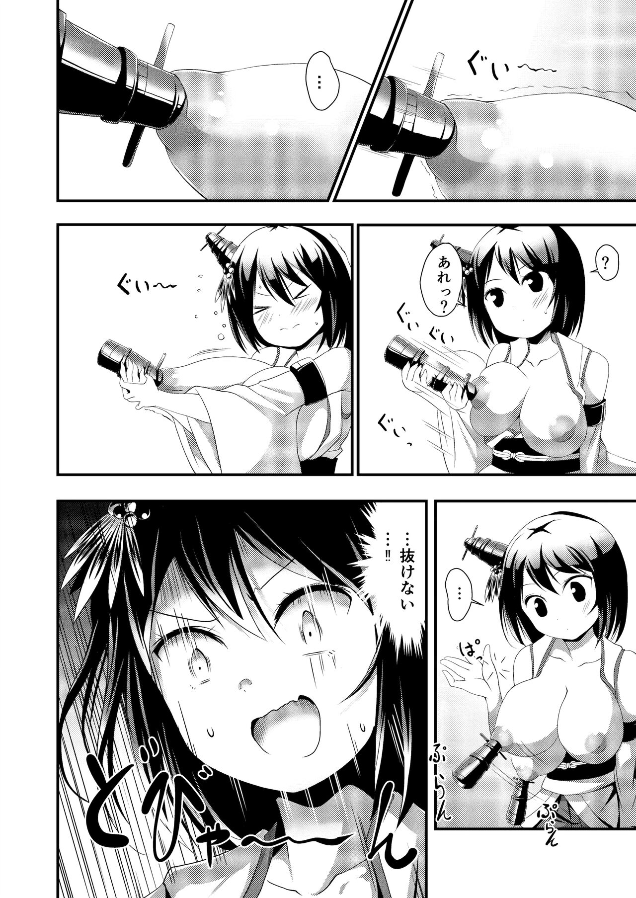 Nee-sama to Chikubi to Watashi page 8 full