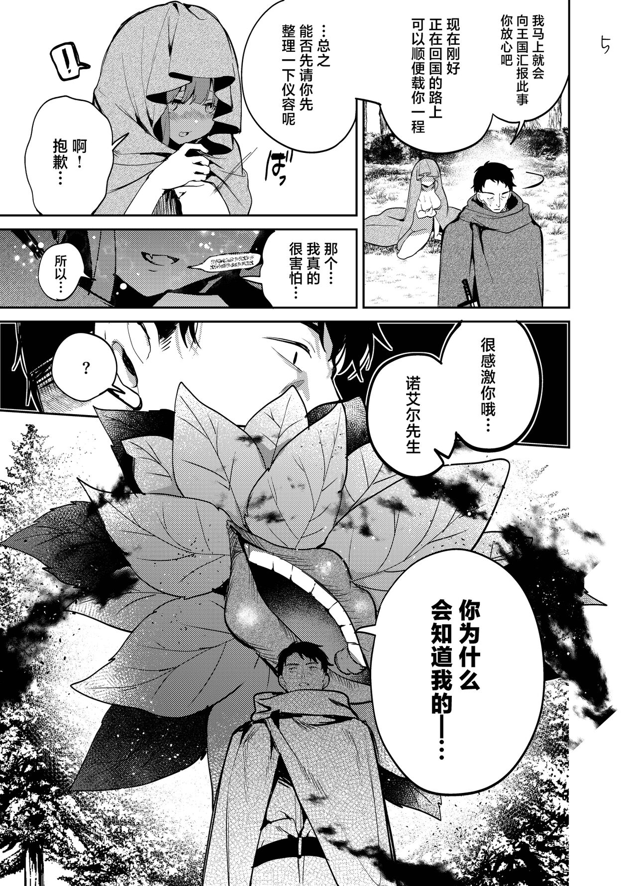 Nightmare Before Christmas page 5 full