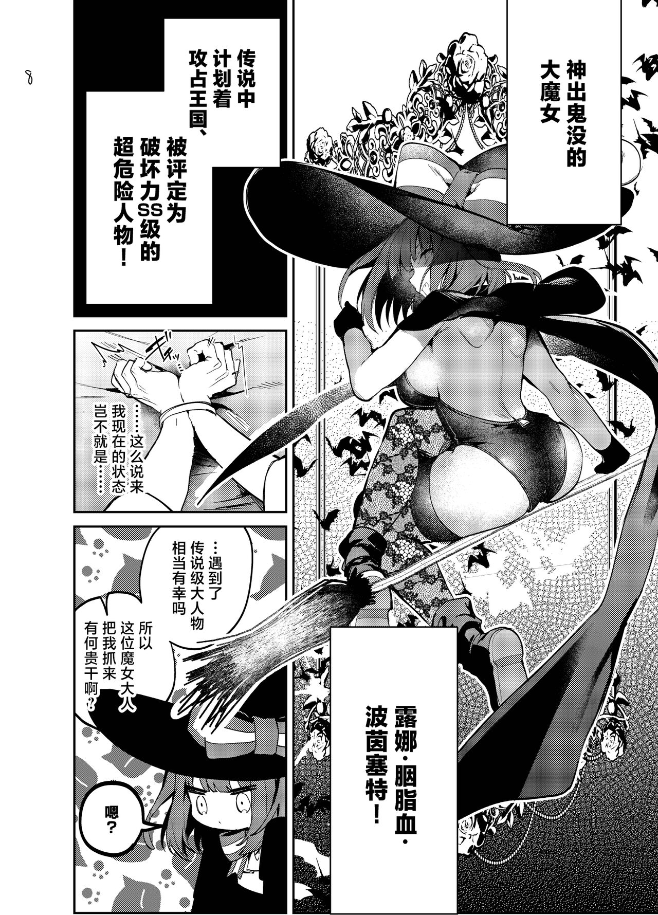 Nightmare Before Christmas page 8 full