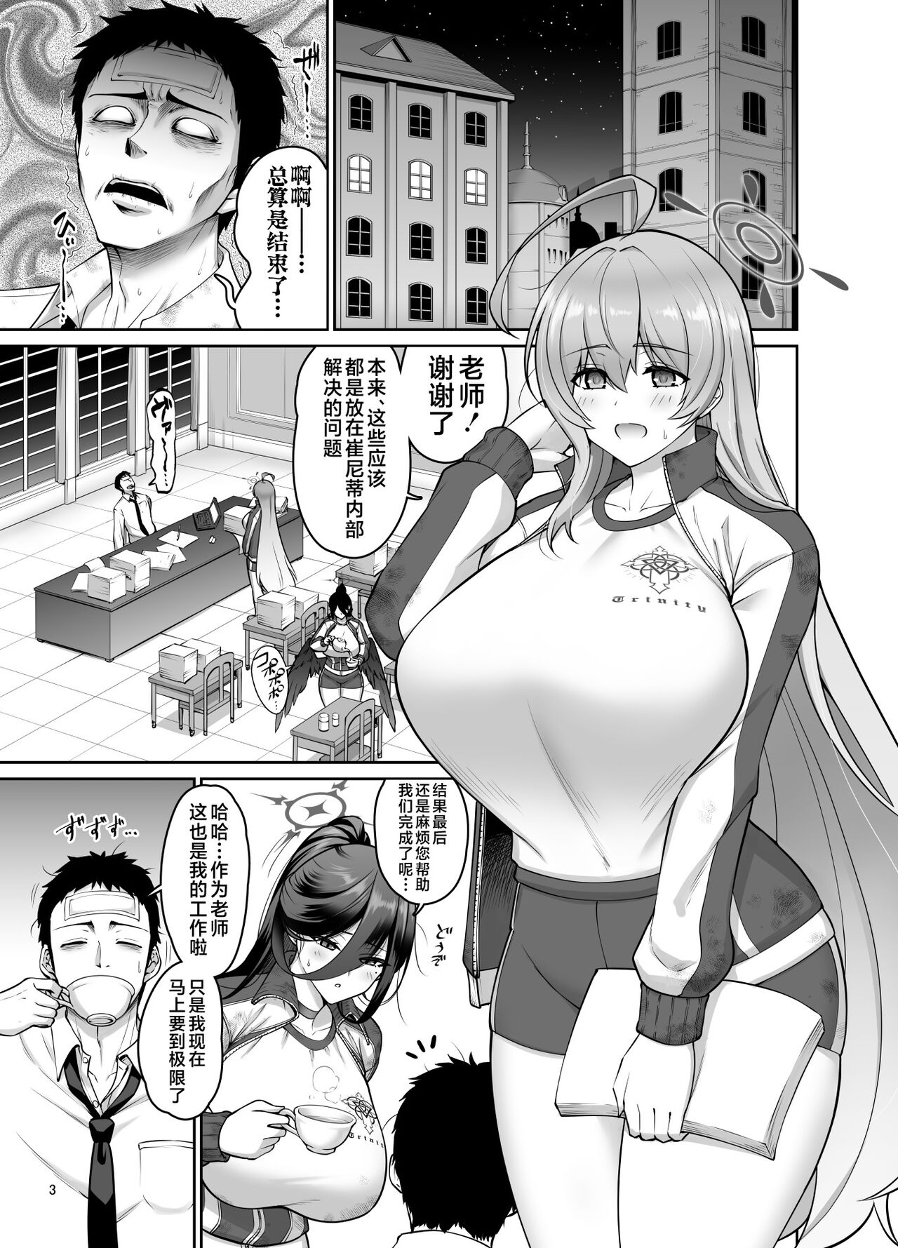 Chichi no Ongaeshi page 2 full