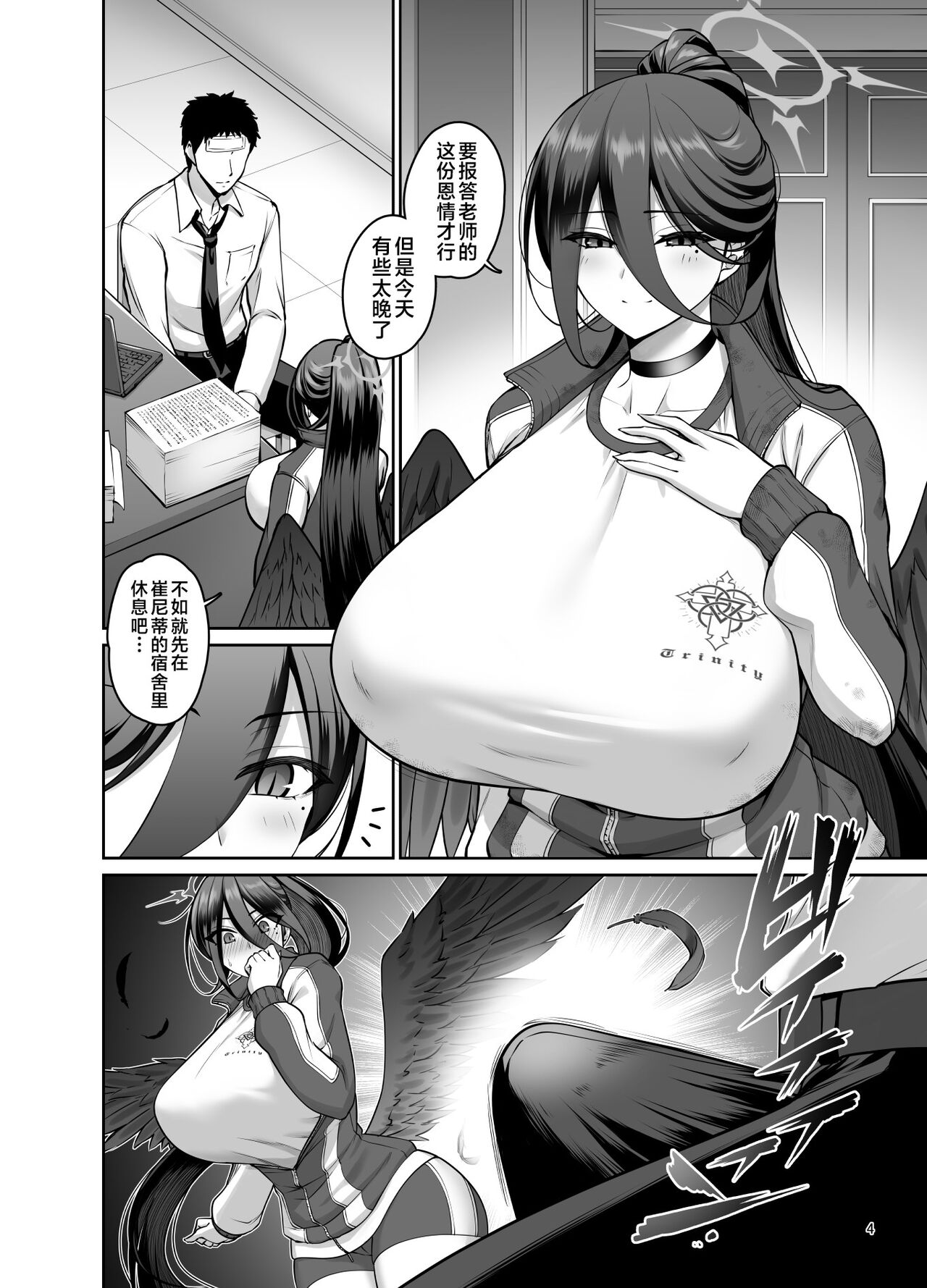 Chichi no Ongaeshi page 3 full