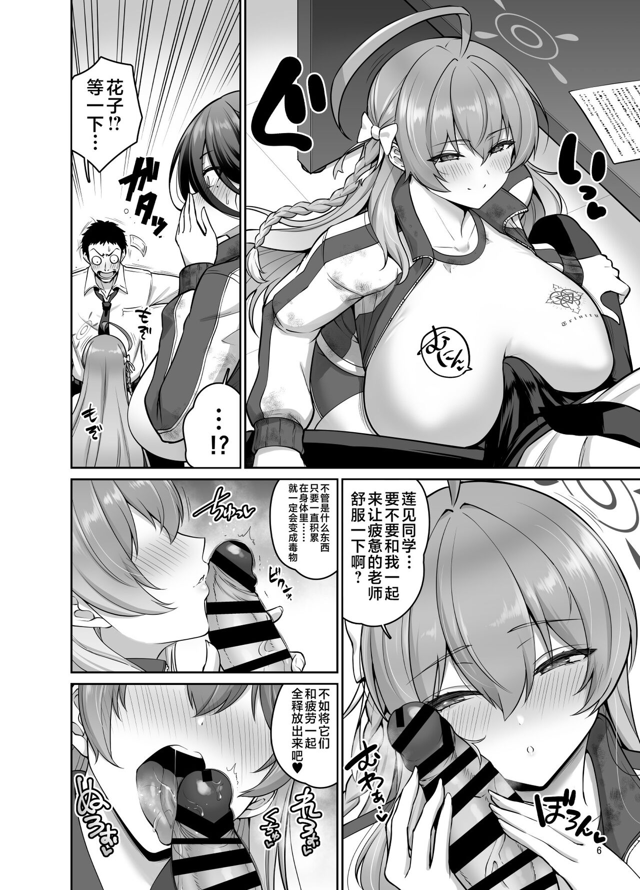 Chichi no Ongaeshi page 5 full