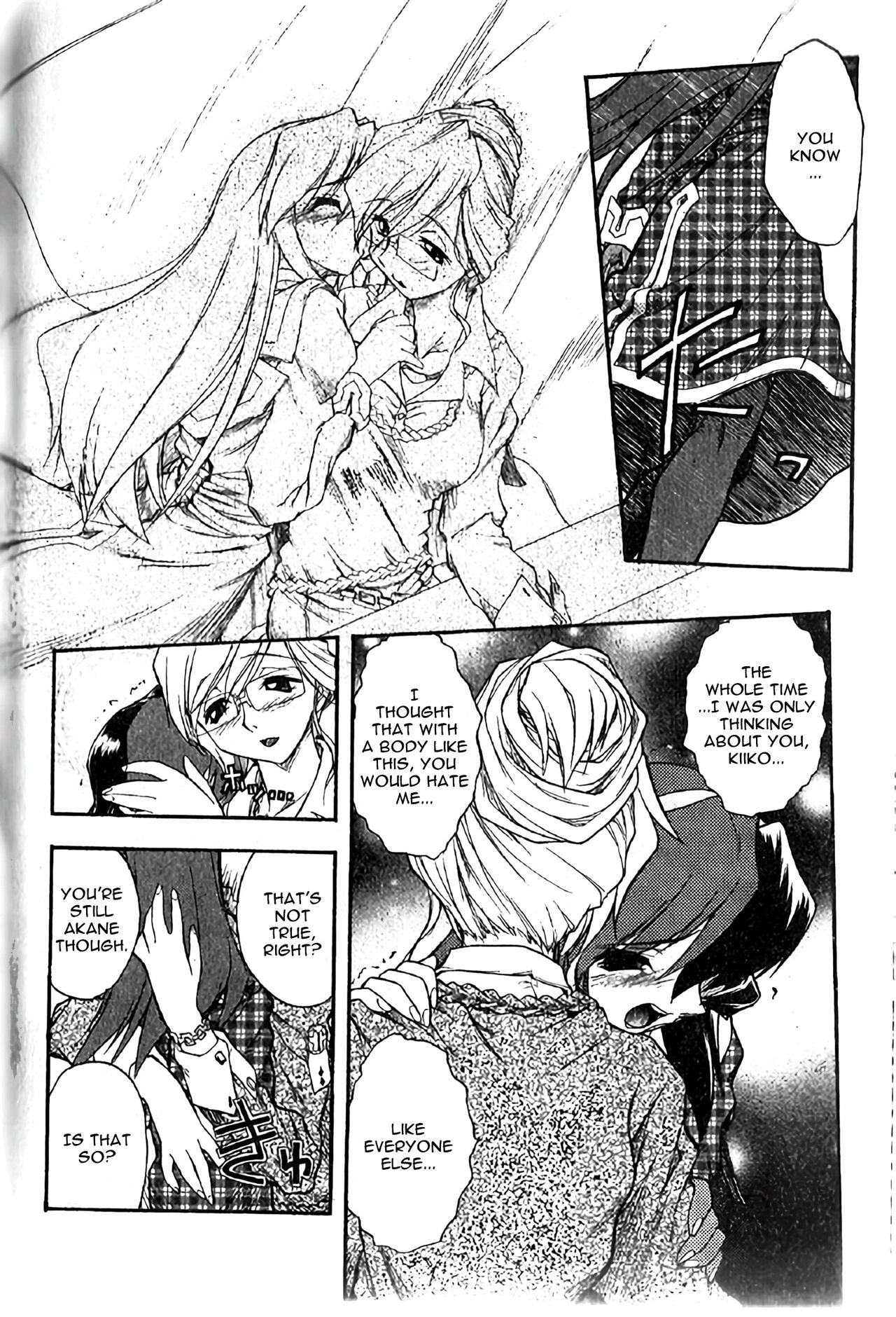 Hiyoku dori page 6 full