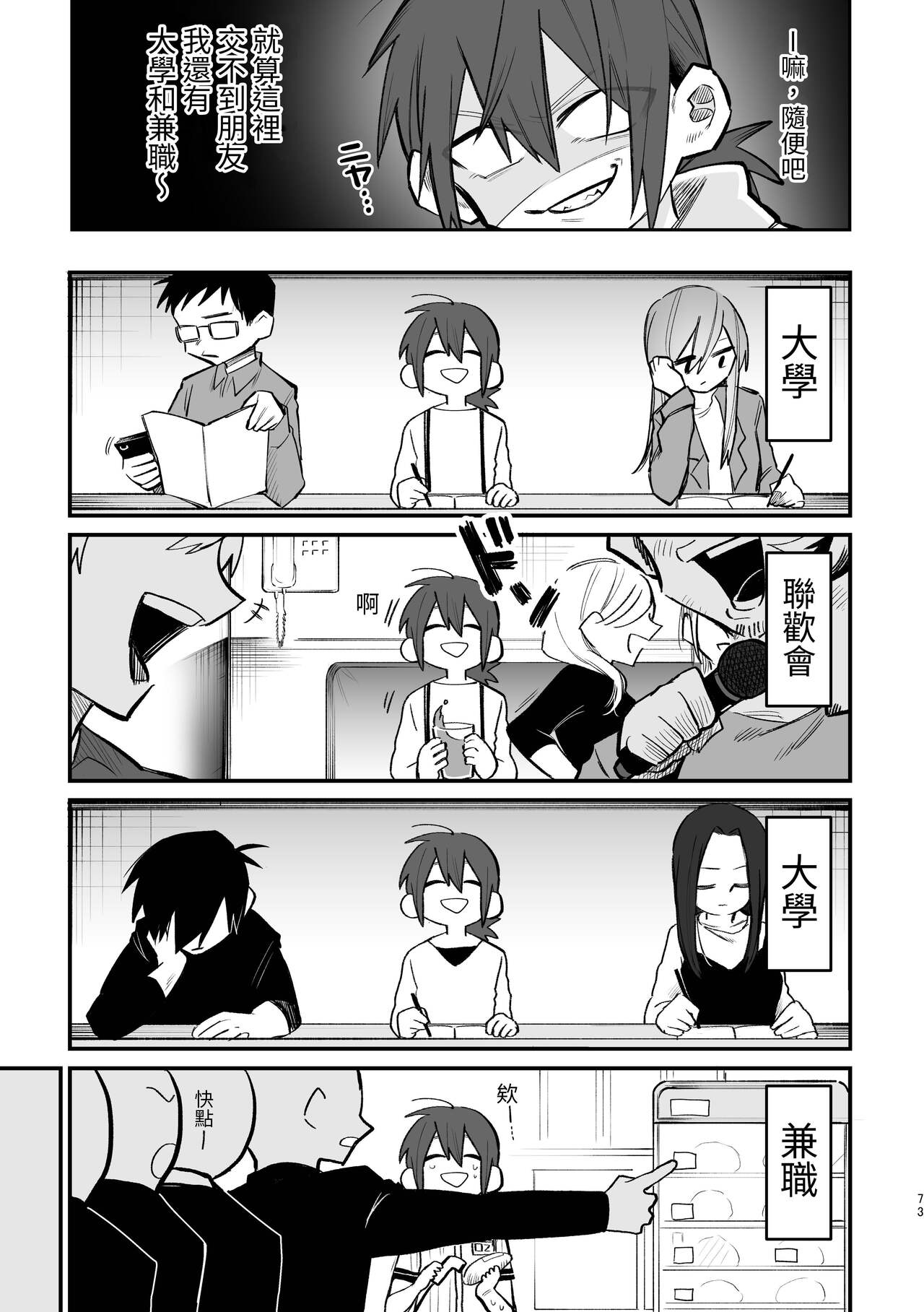 シェアハウス～3P百合えっち～ page 4 full