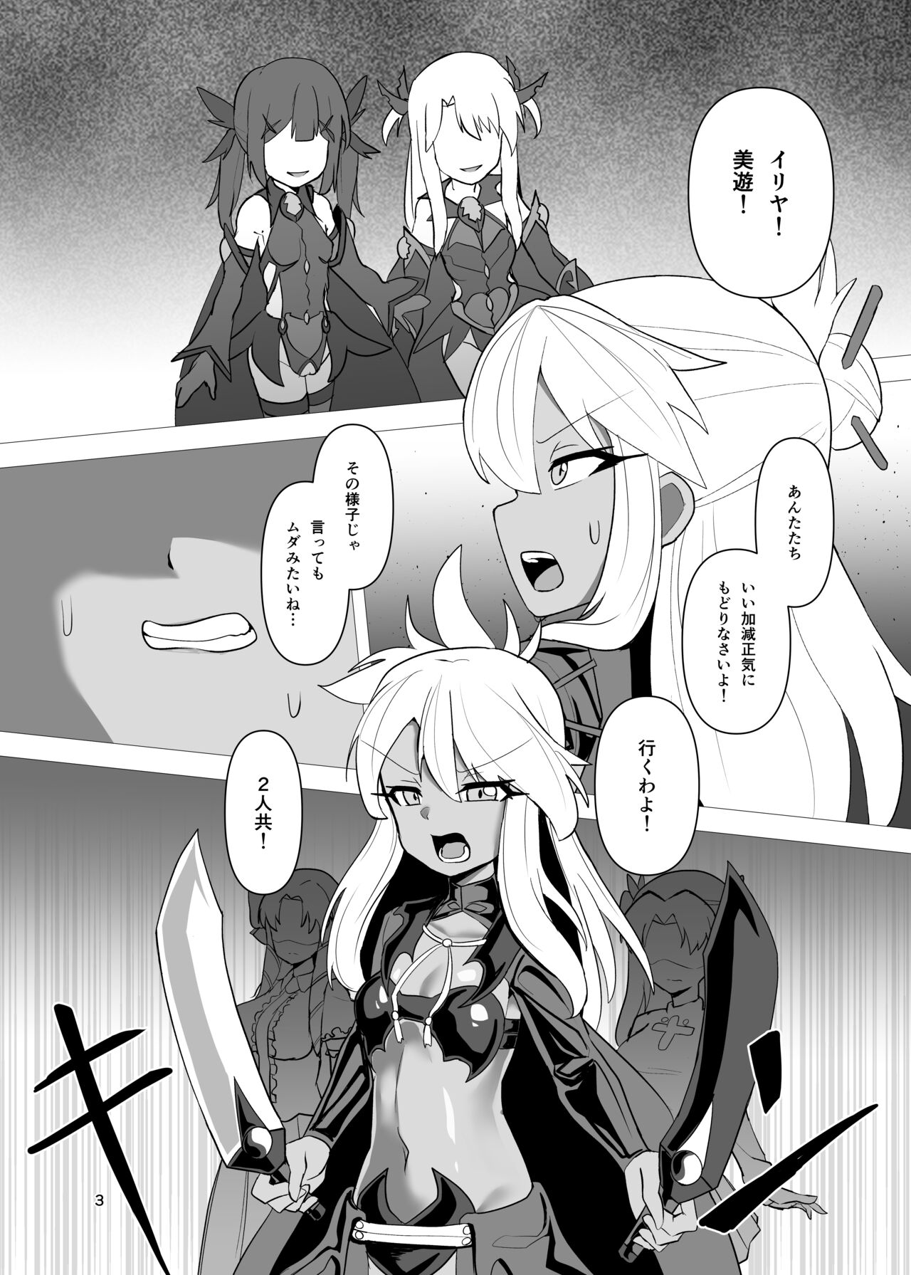 Koukyuu Tenraku page 2 full