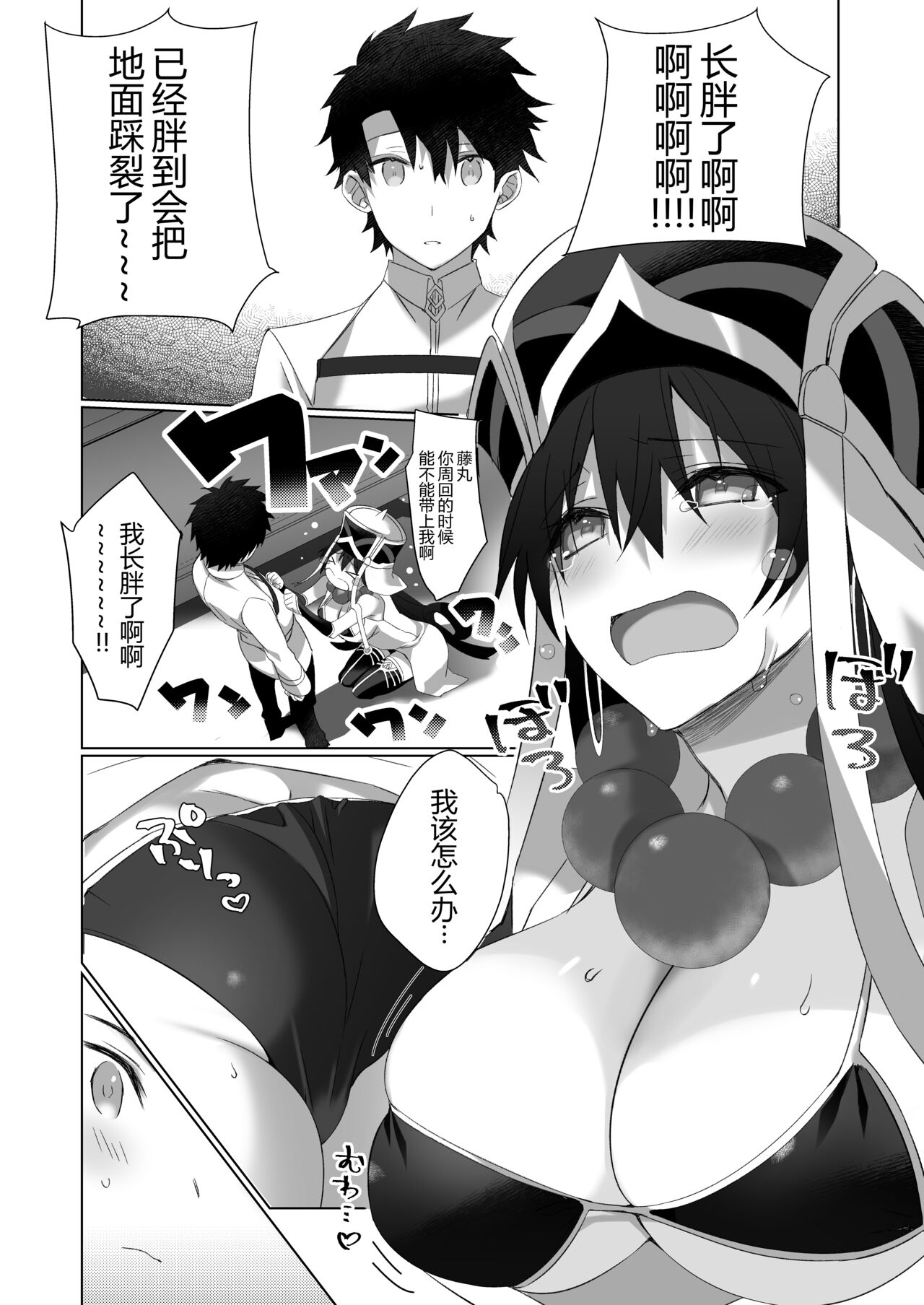 Sanzo-chan to Sukebe Suru Hon page 7 full