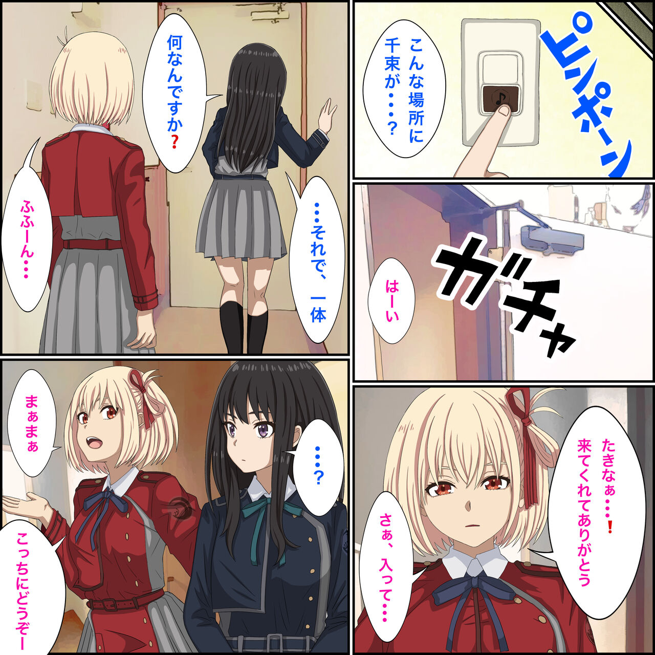 「催〇術でリコリスをお持ち帰りしてみた2」リコリス・リ■イル、井●たきな催●編! page 3 full