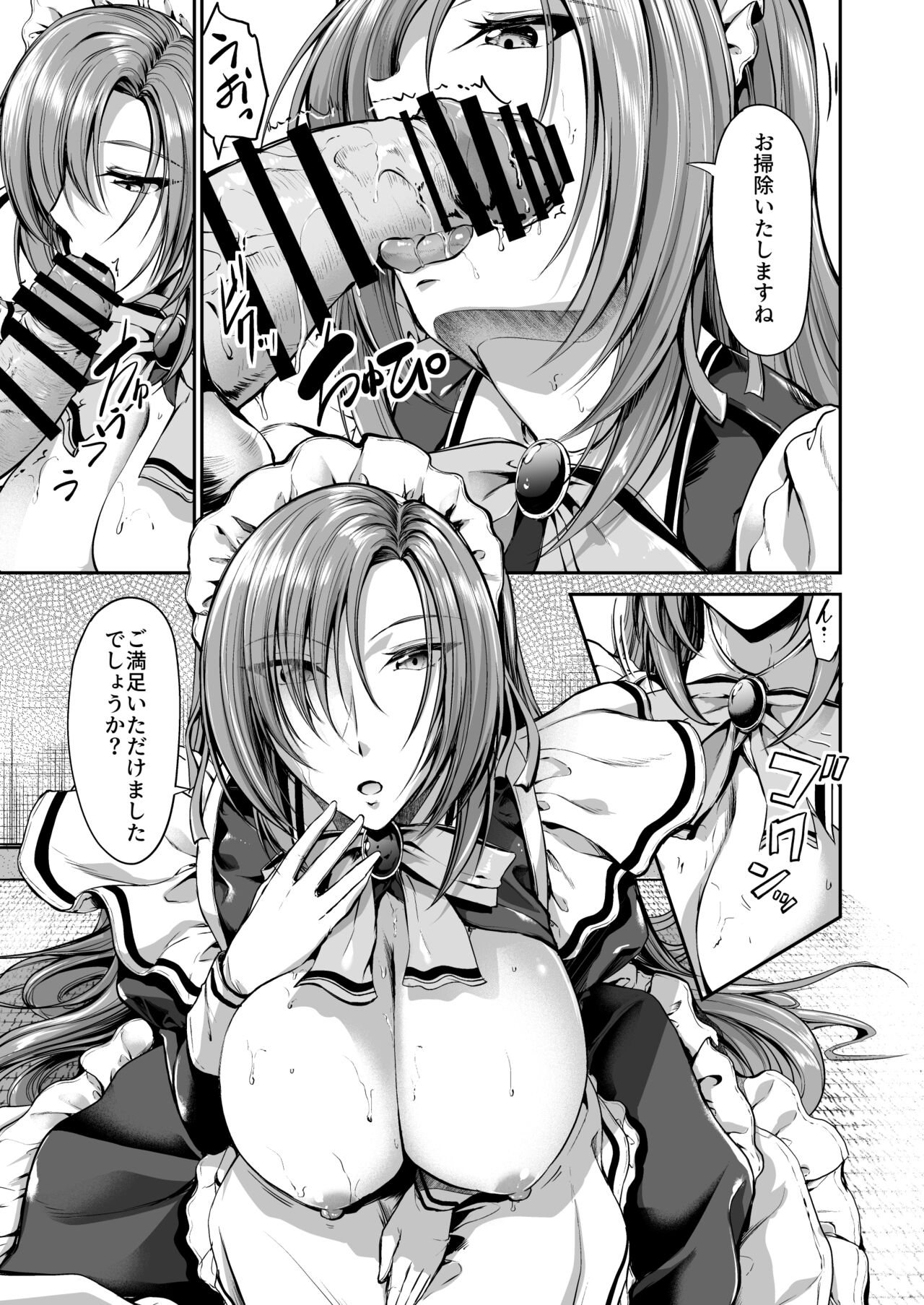 Goshujin-sama no Ouse no Mama ni + Reika Hen Omake page 10 full