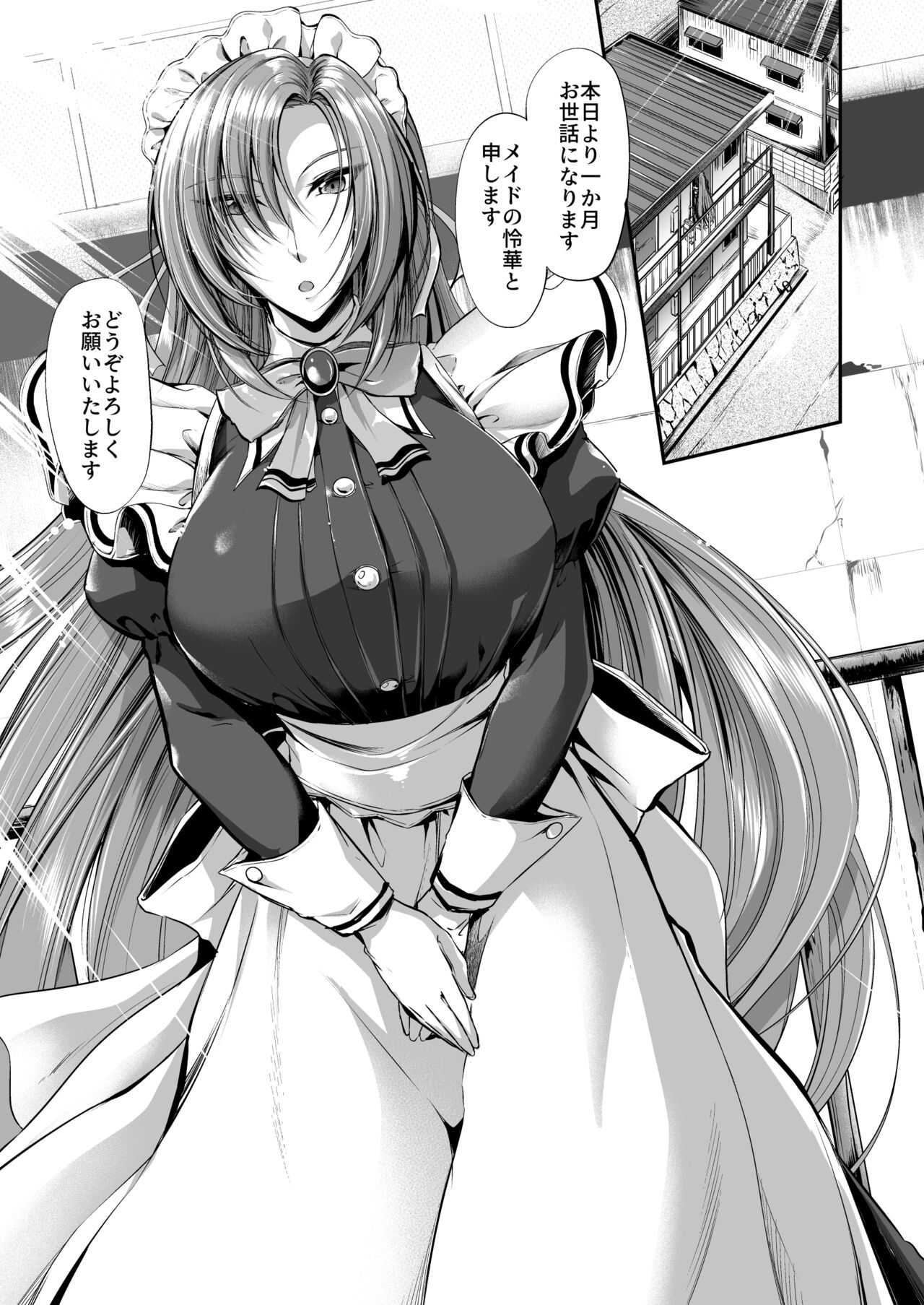 Goshujin-sama no Ouse no Mama ni + Reika Hen Omake page 2 full