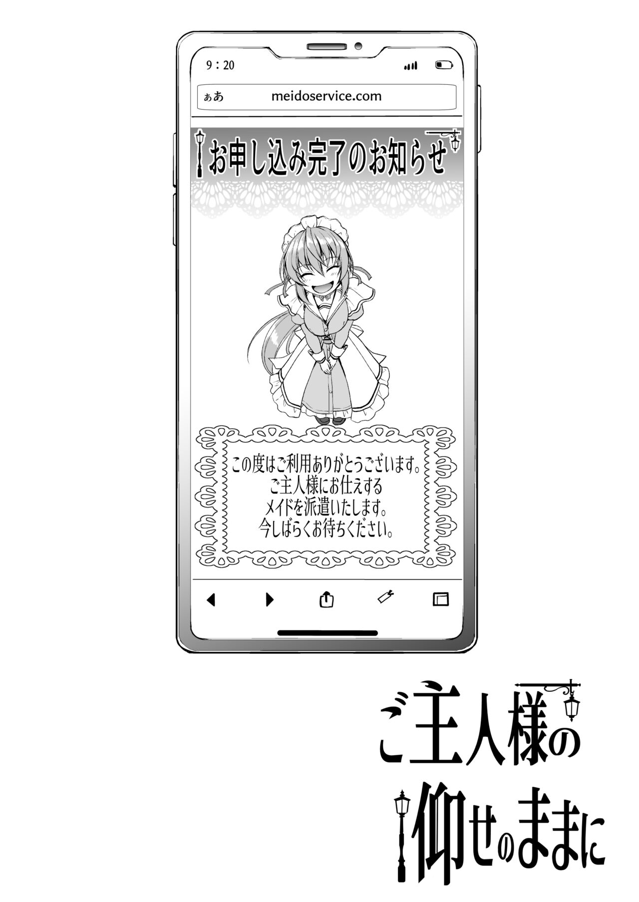 Goshujin-sama no Ouse no Mama ni + Reika Hen Omake page 3 full