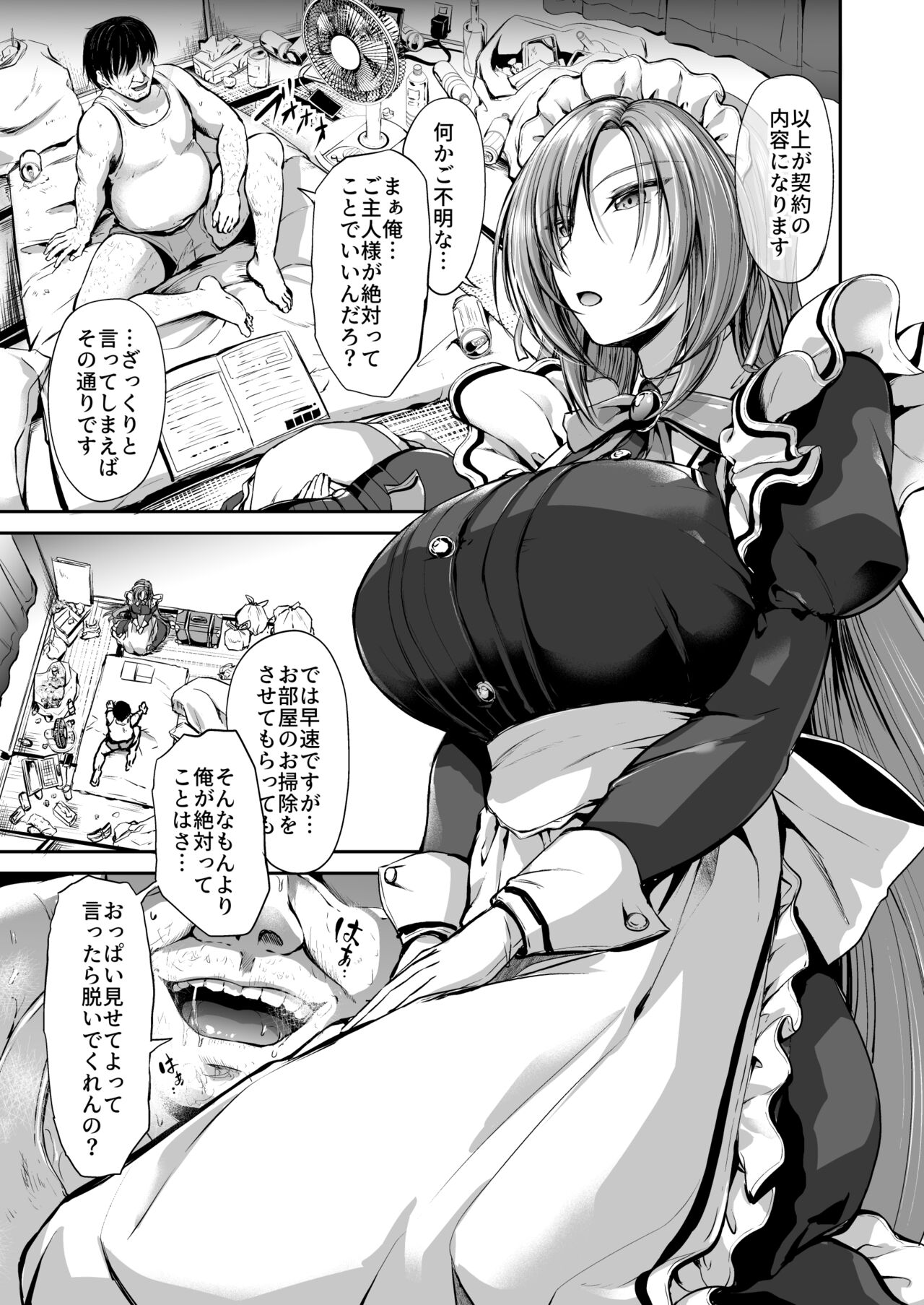 Goshujin-sama no Ouse no Mama ni + Reika Hen Omake page 4 full
