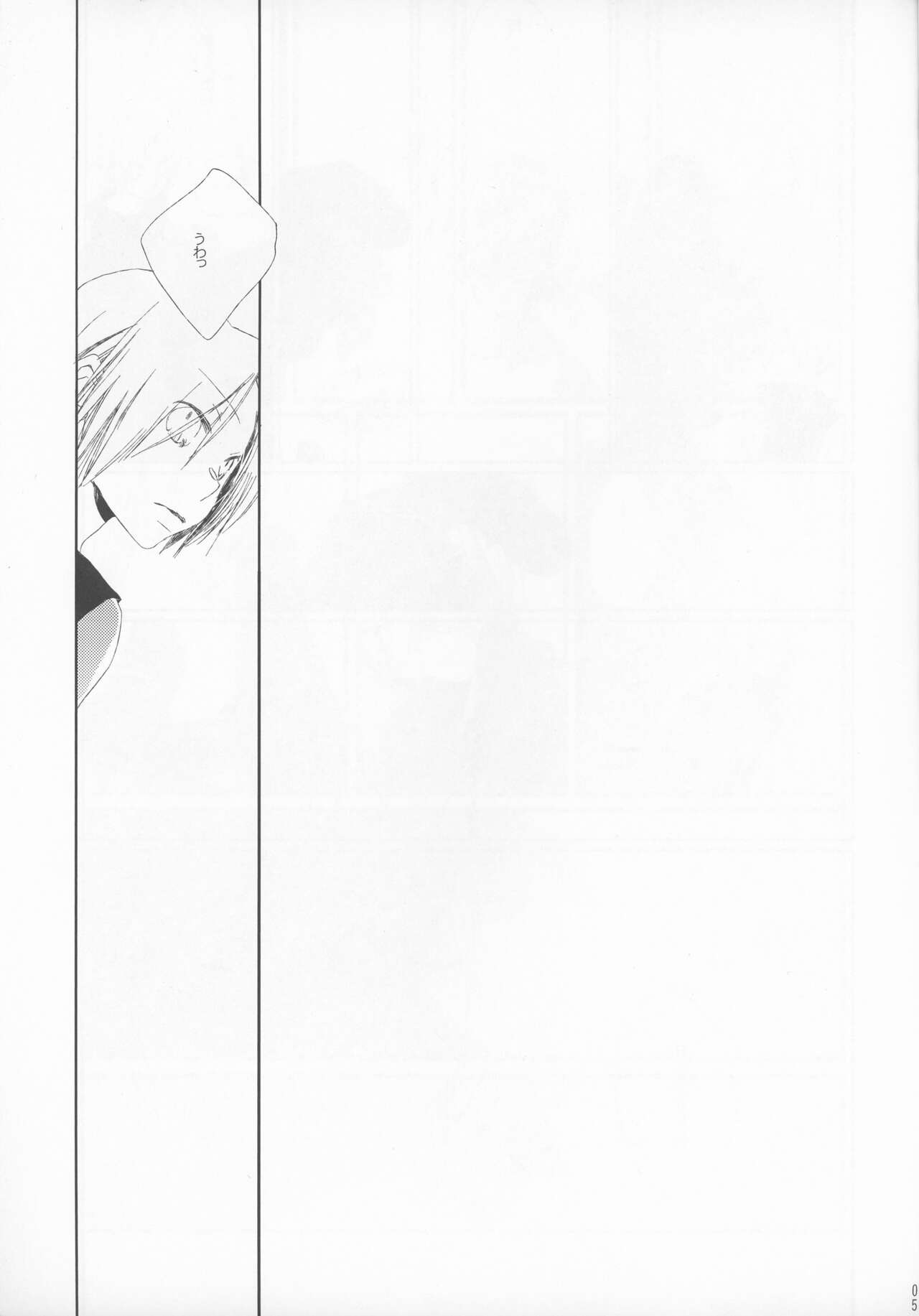 yokubou no imi wo page 3 full