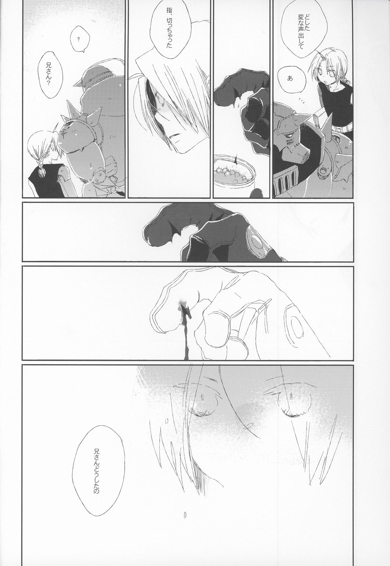 yokubou no imi wo page 4 full