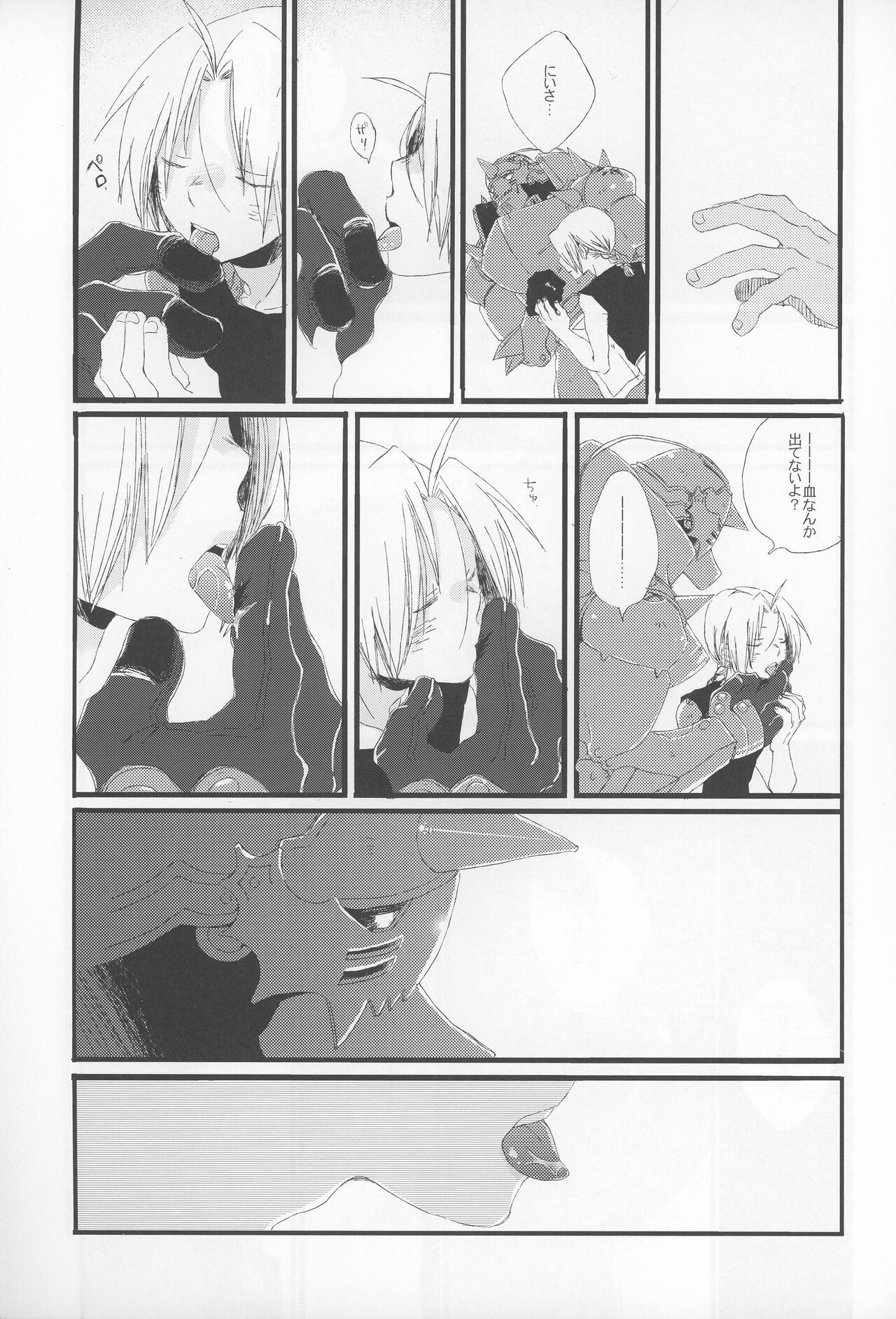 yokubou no imi wo page 5 full