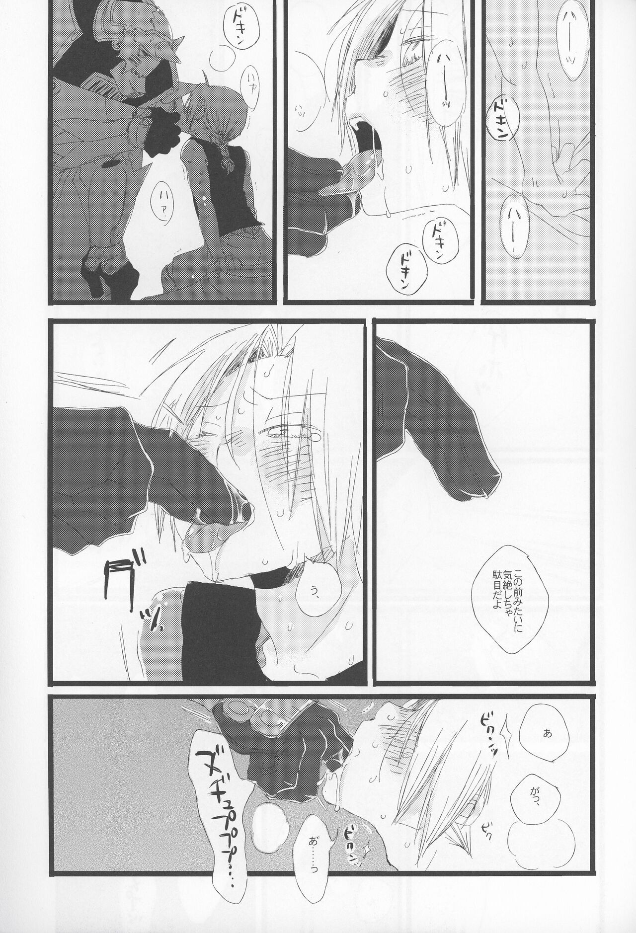 yokubou no imi wo page 9 full