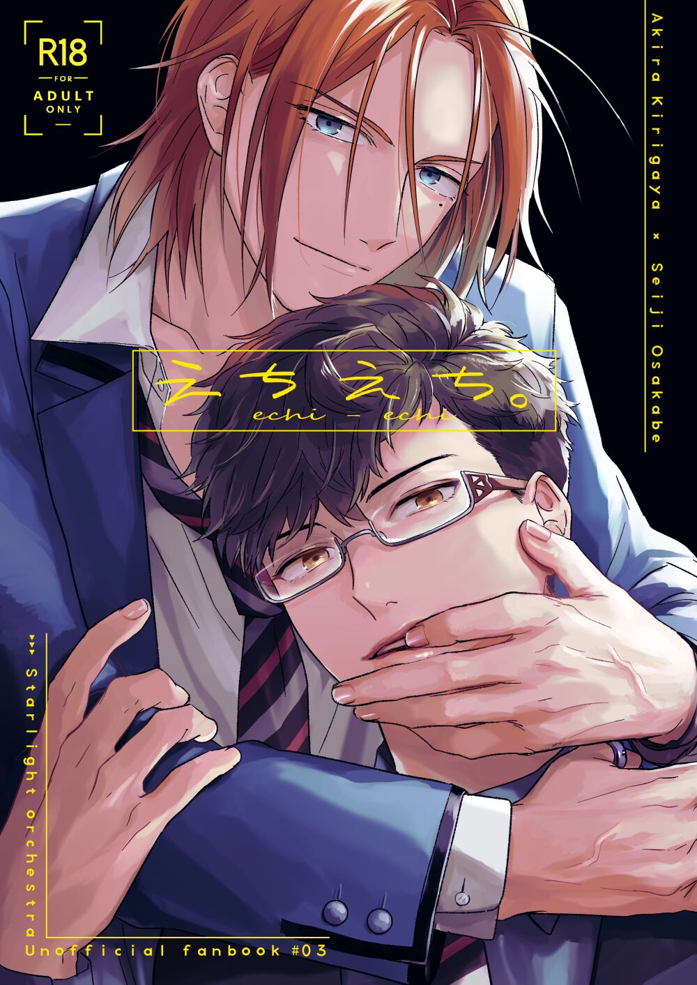 えちえち。 page 1 full