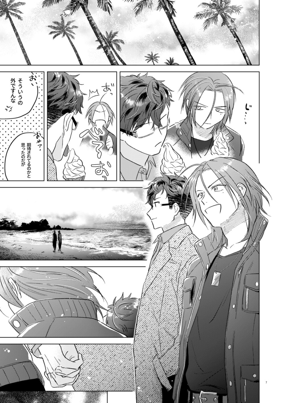 えちえち。 page 5 full