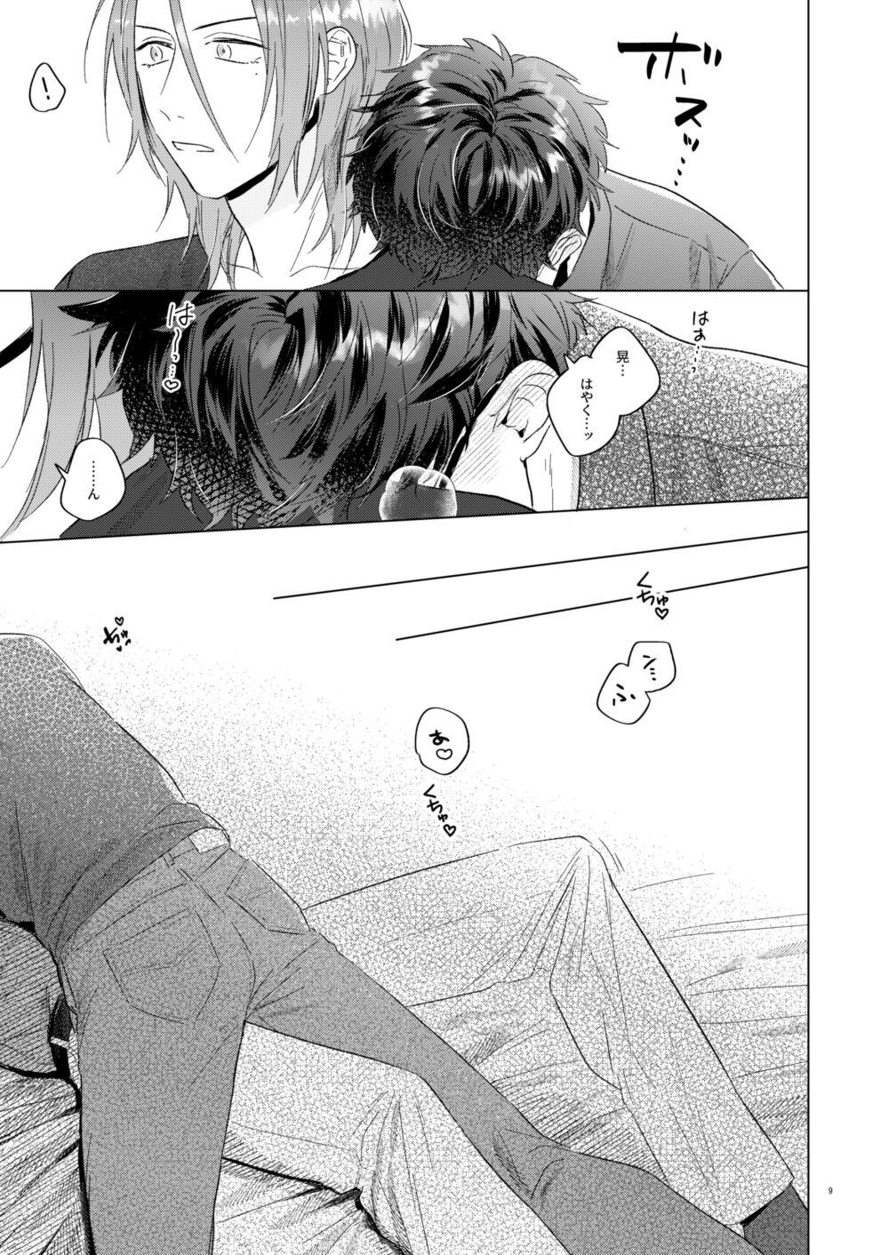 えちえち。 page 7 full