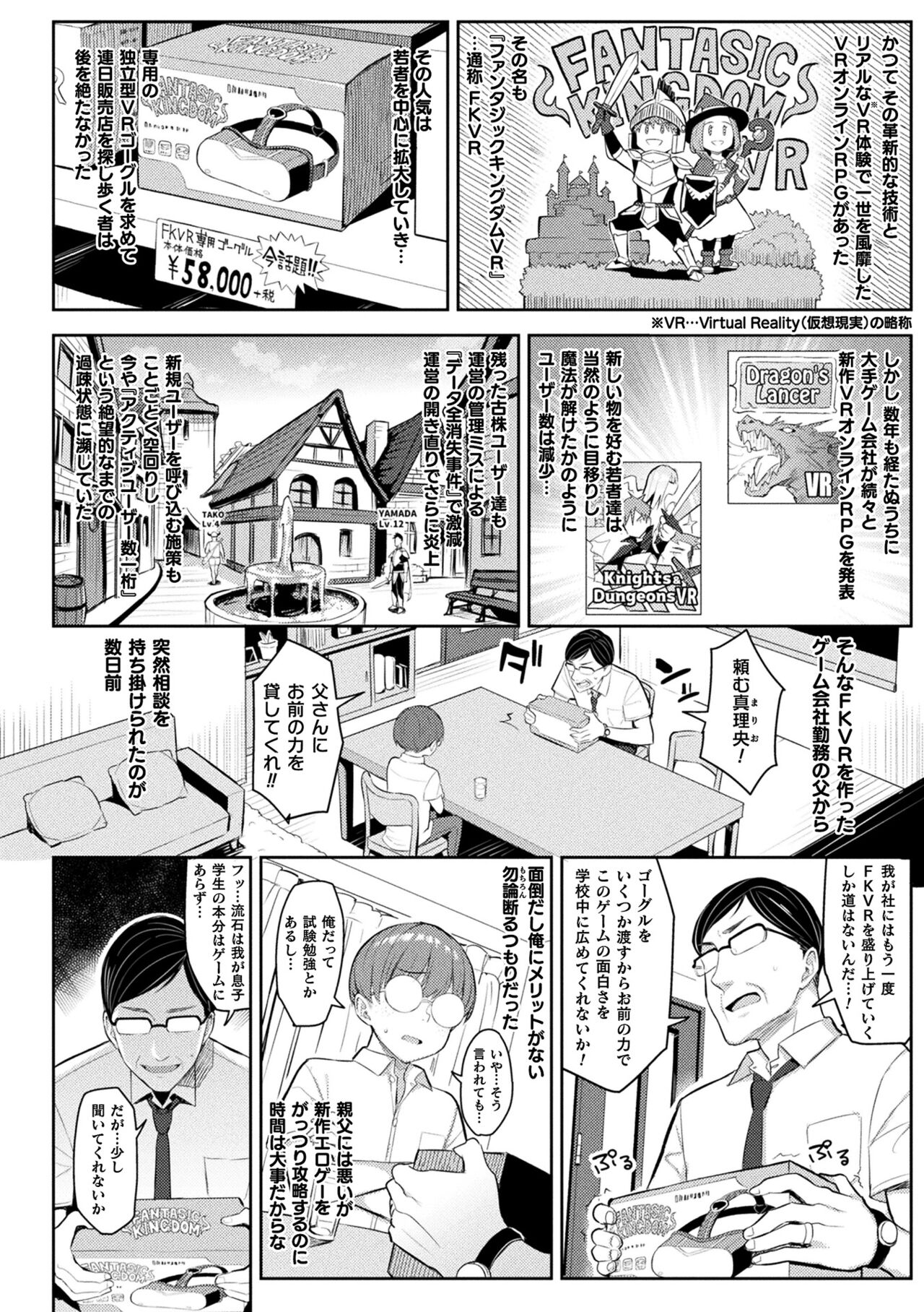 Indecent Moral Game Master page 8 full