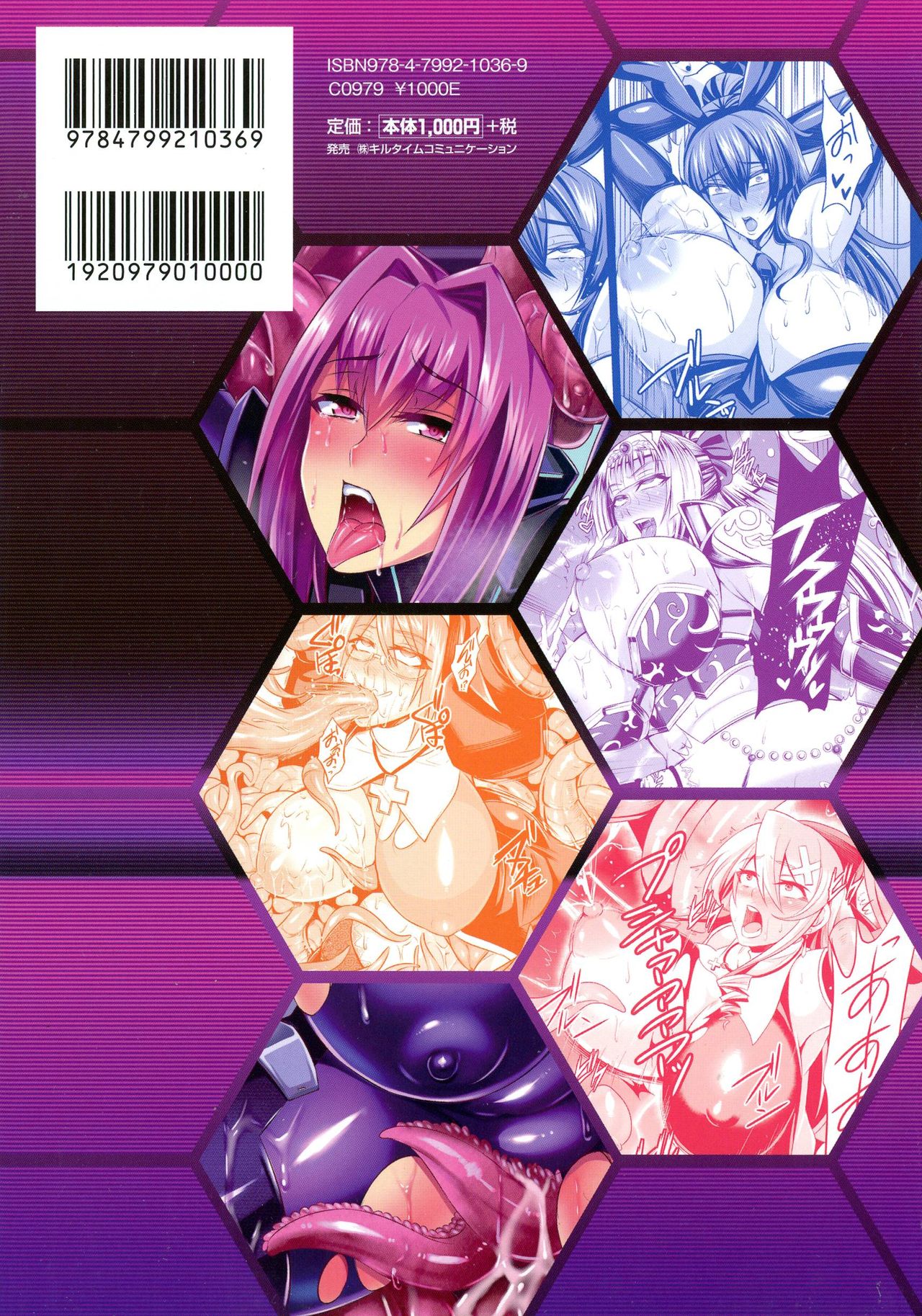 敗北の媚学 page 2 full