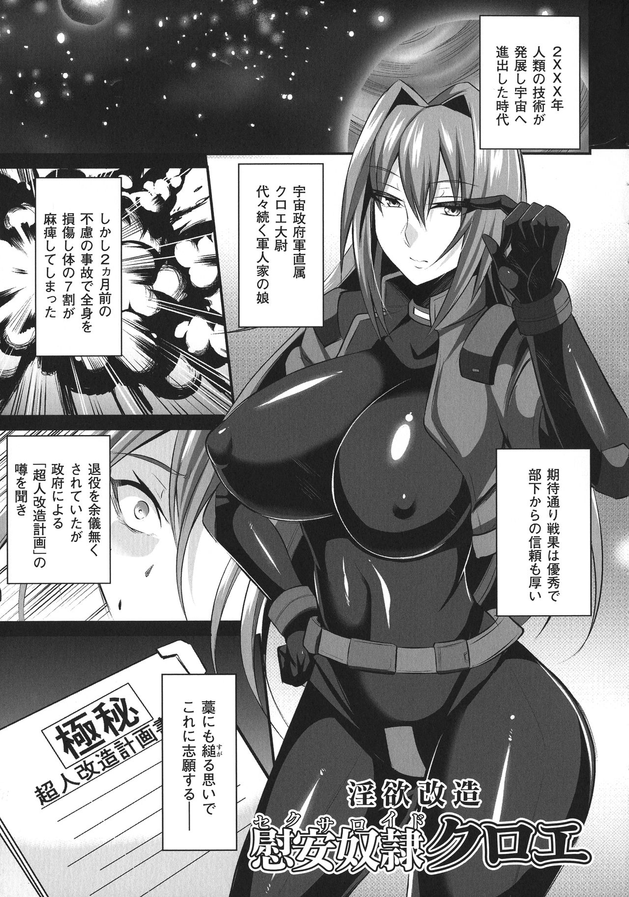 敗北の媚学 page 5 full