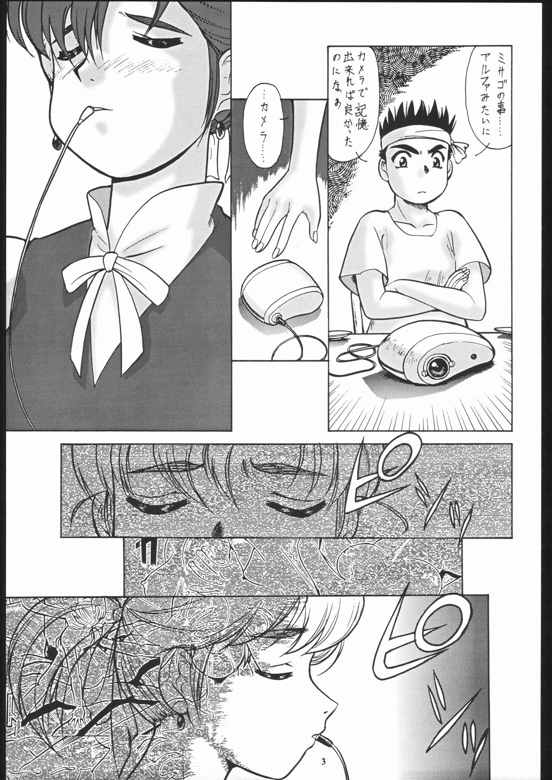 Super Robokko Taisen page 4 full