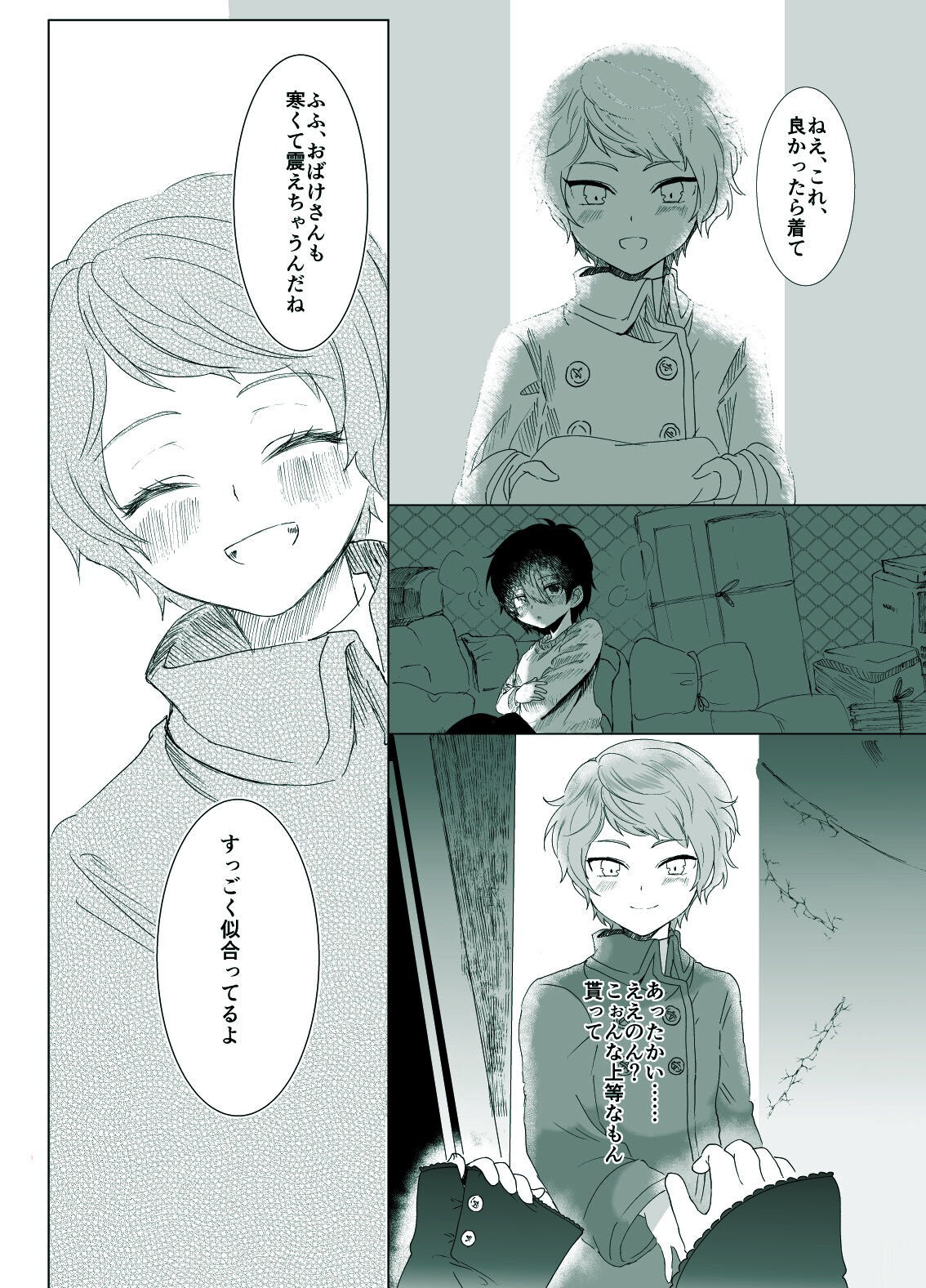 Rori Hon Sairoku page 2 full