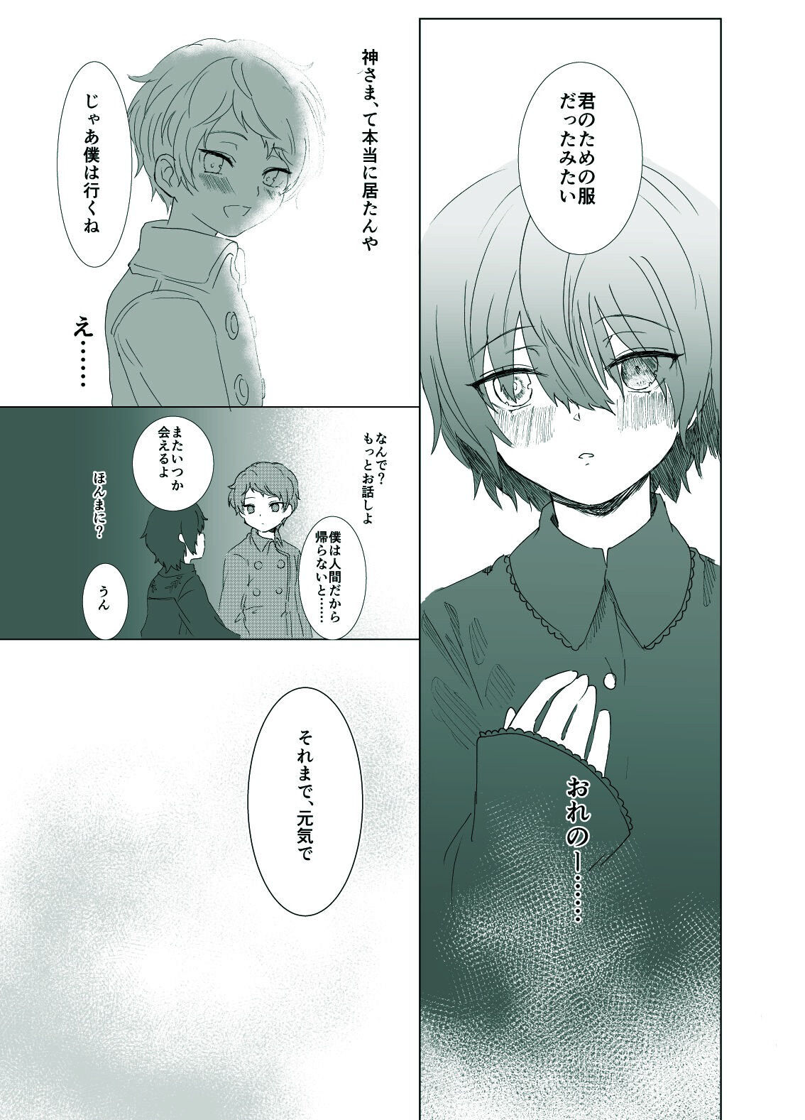 Rori Hon Sairoku page 3 full