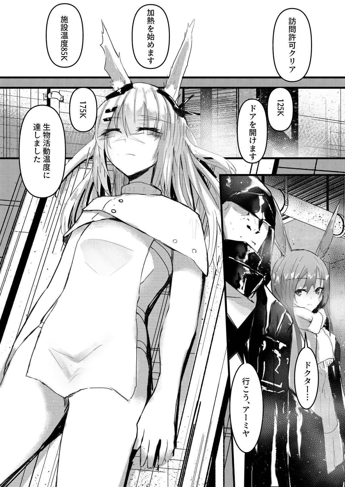 FrostNova PSD page 1 full