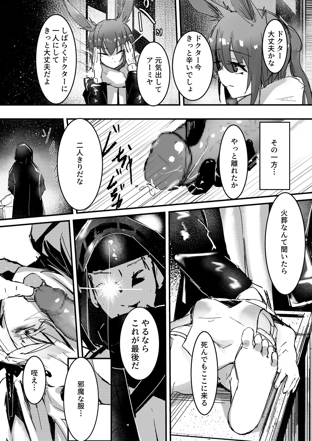 FrostNova PSD page 3 full