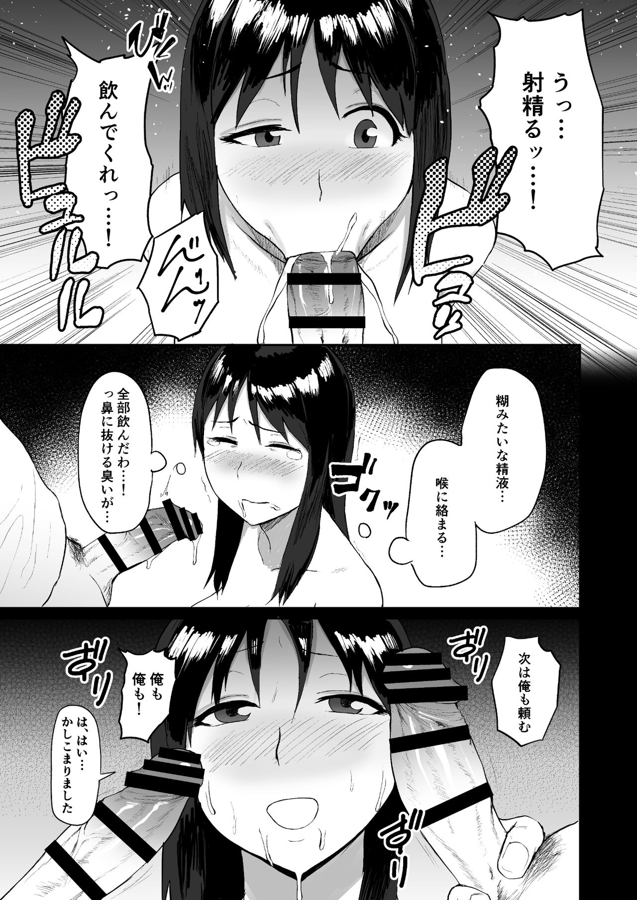 [どうしょく (ぱいお様)] 春売り村〜人妻は夫のために身体を捧げる〜 Hentai - Raw  15