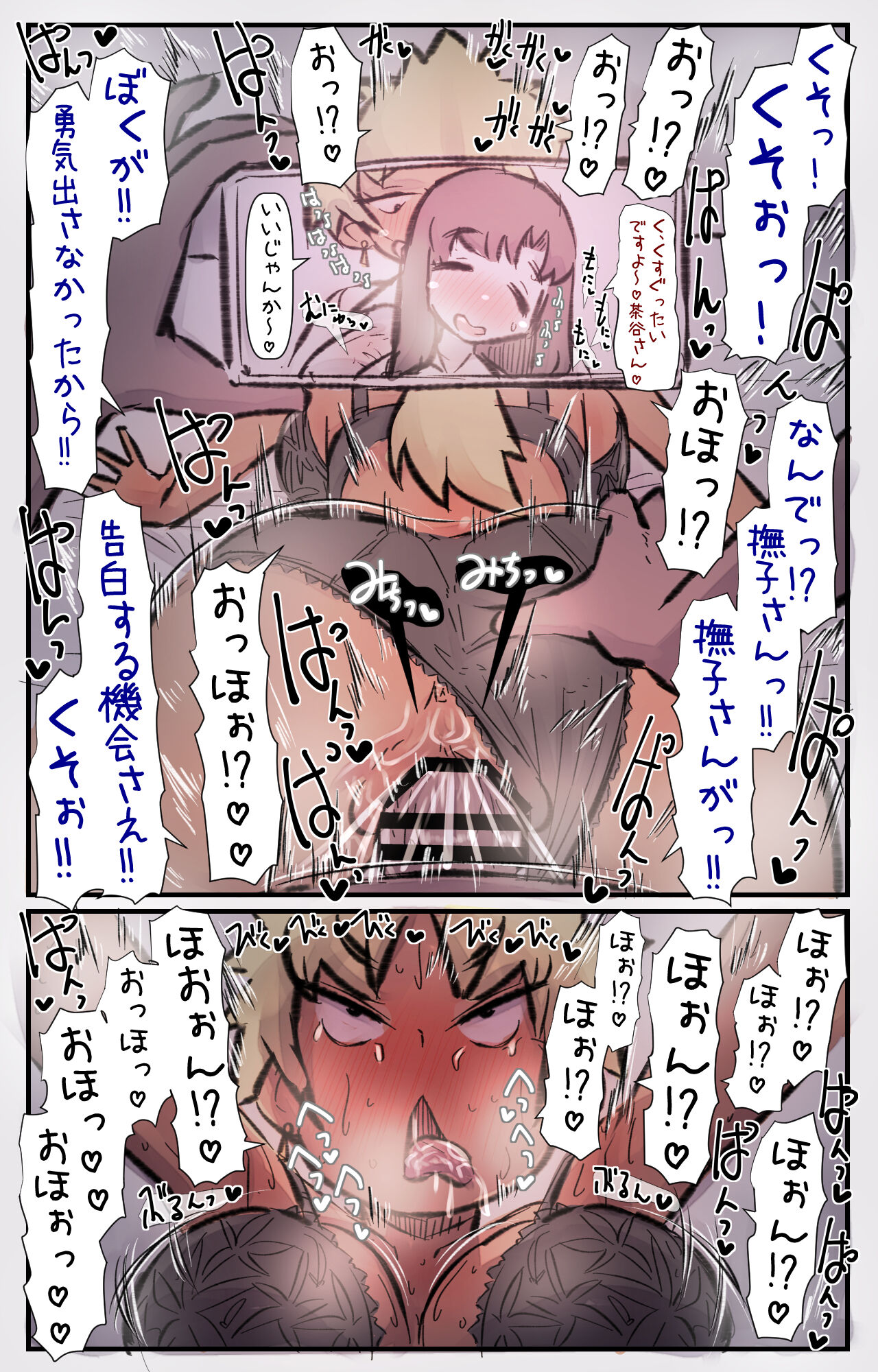 チャラ子ちゃん「オタクくん見てる～?」 page 6 full