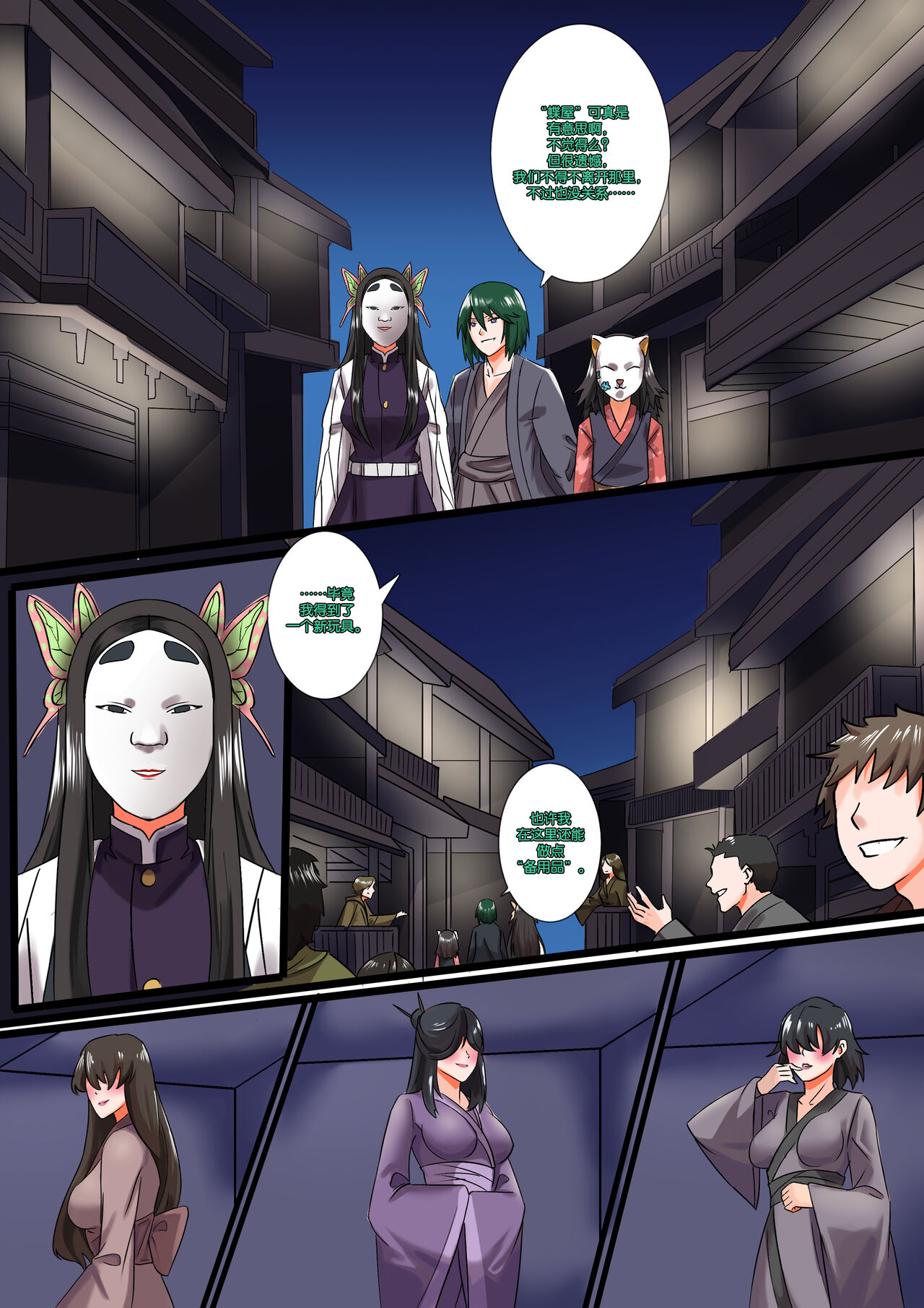 Demon Saga chp 4 page 2 full