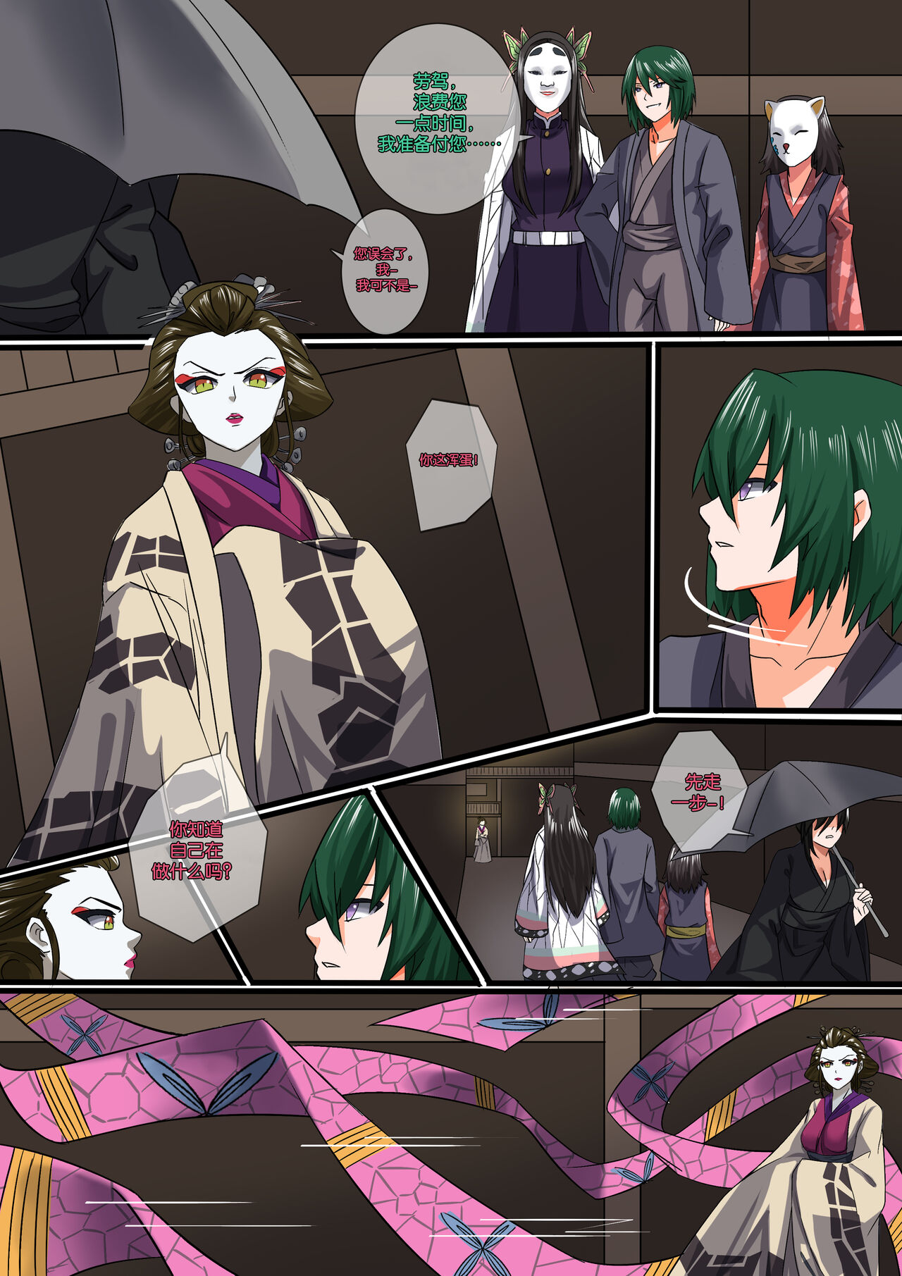 Demon Saga chp 4 page 3 full