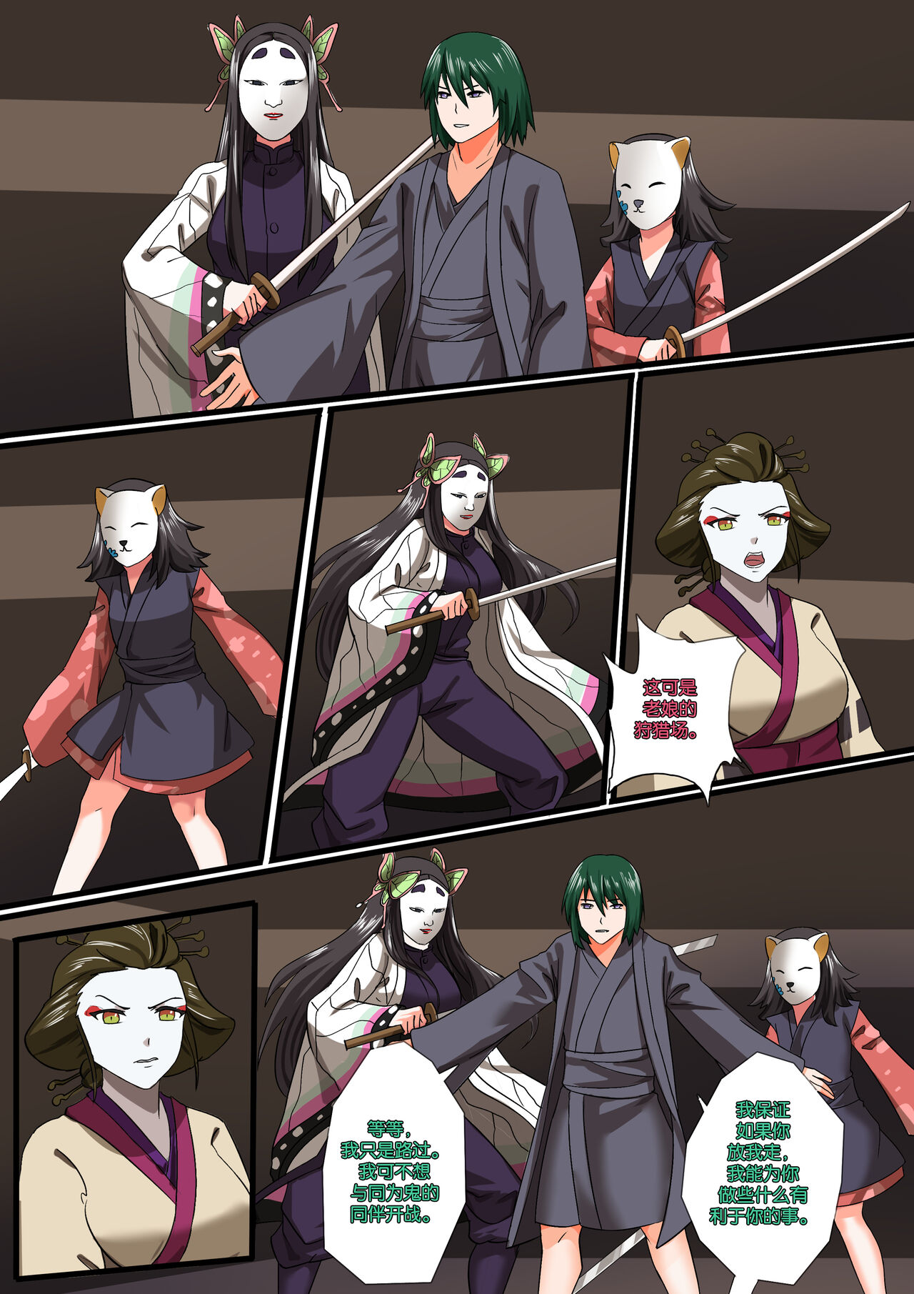 Demon Saga chp 4 page 5 full
