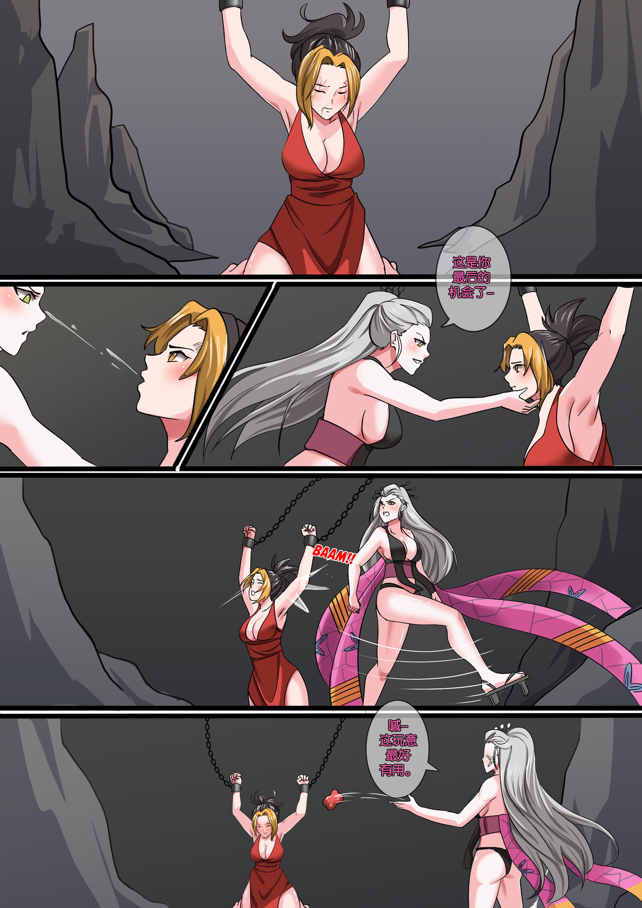 Demon Saga chp 4 page 6 full