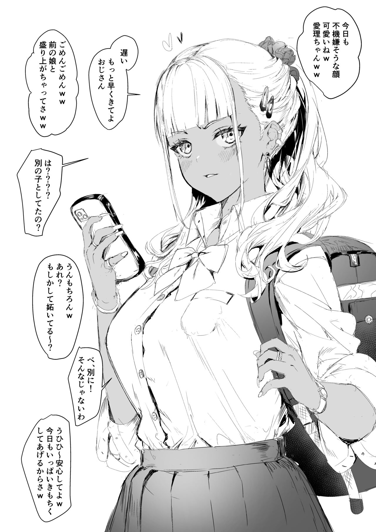 Fukigen na Musume page 1 full