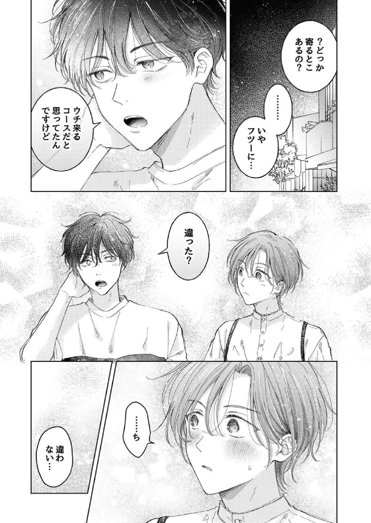 Seitenkan Appli no Tadashii Tsukaikata 2 | How to use Gender-Changing Apps Properly 2 page 9 full