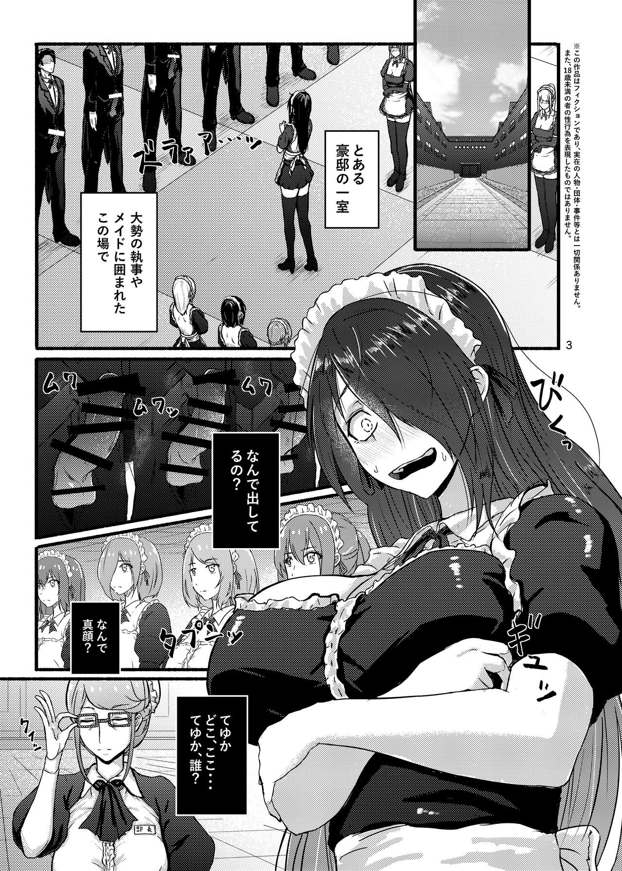 Futsuu no Inkya no JK Datta kedo, Maid ni Sarete, Makasare Haramasare Shussan Saserarete Bitch ni Naremashita! page 3 full